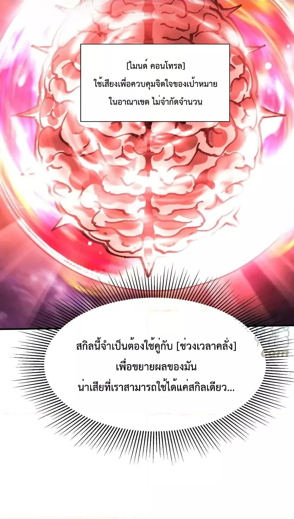 The Evolution ตอนที่ 31 37