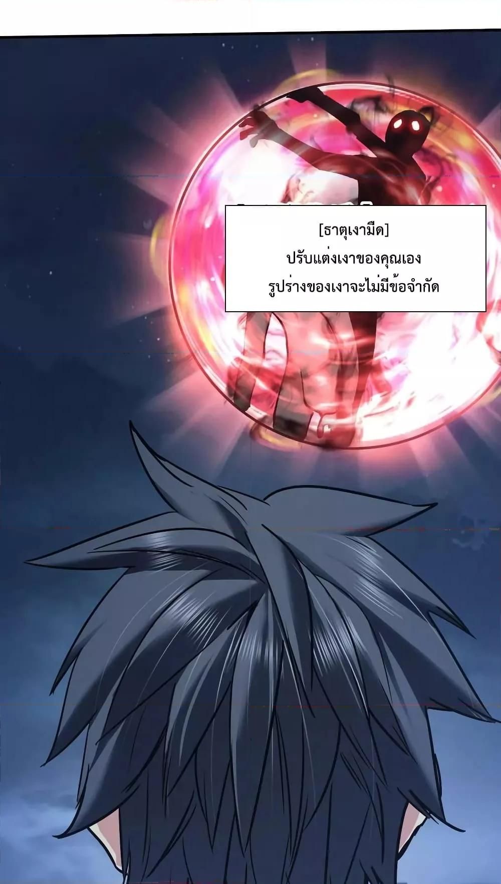 The Evolution ตอนที่ 31 41