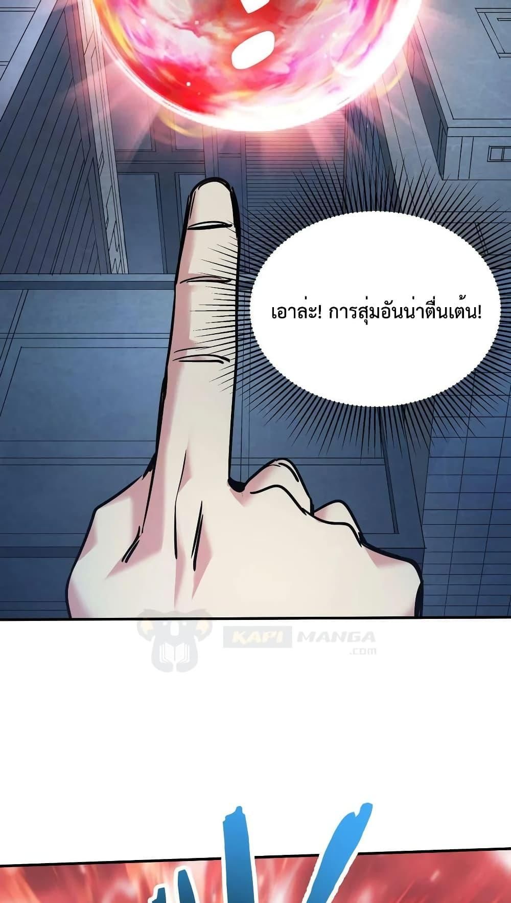 The Evolution ตอนที่ 31 43