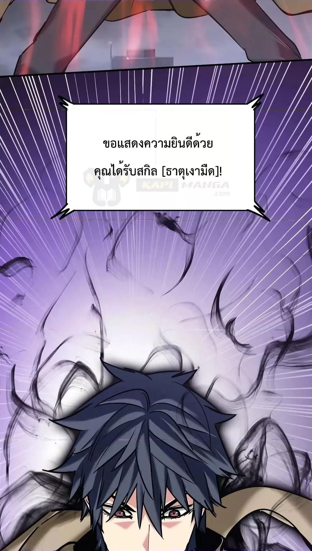 The Evolution ตอนที่ 31 45
