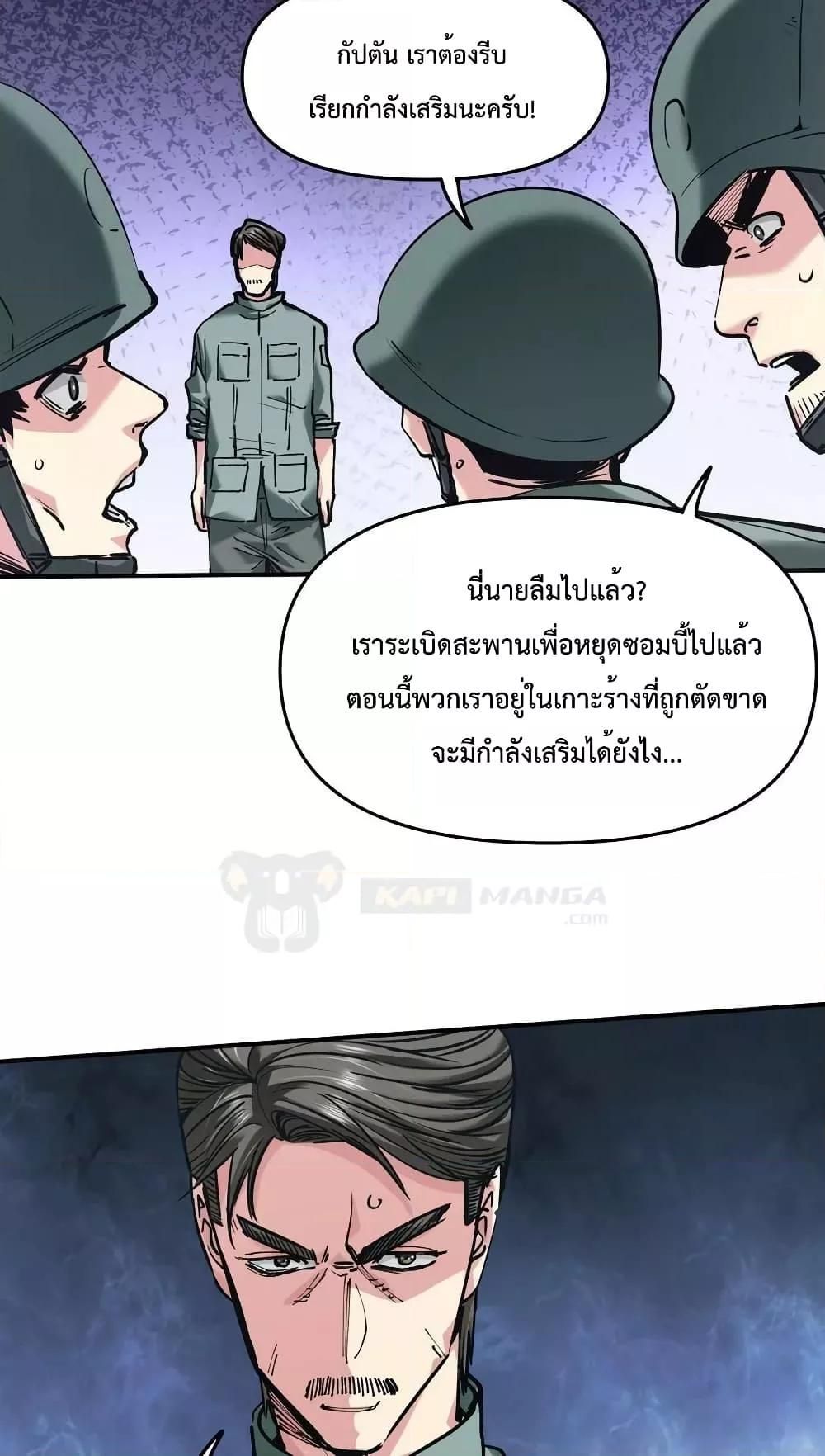 The Evolution ตอนที่ 31 52