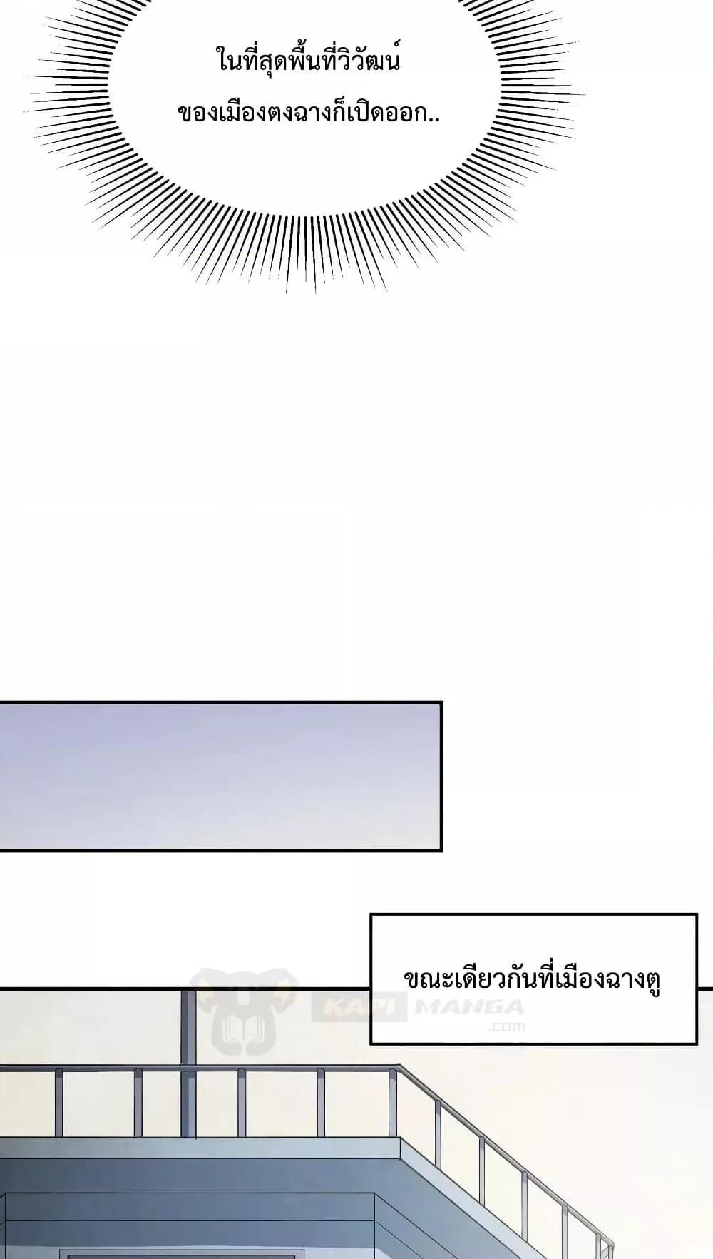 The Evolution ตอนที่ 31 49