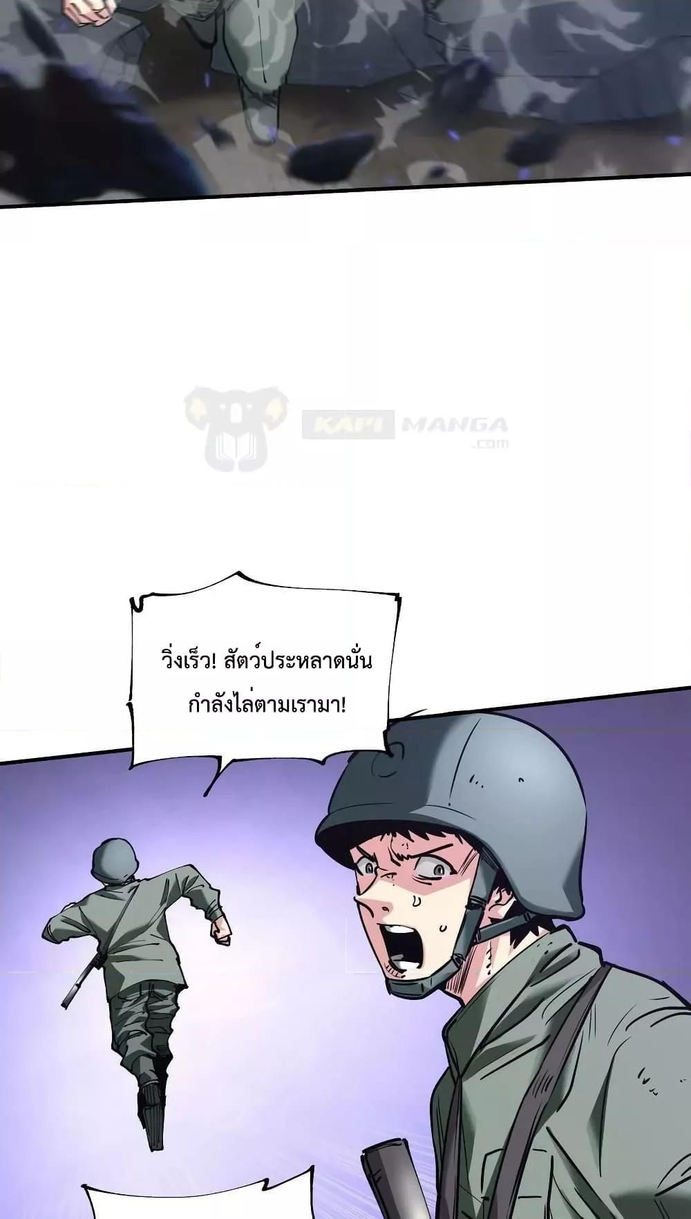 The Evolution ตอนที่ 31 59