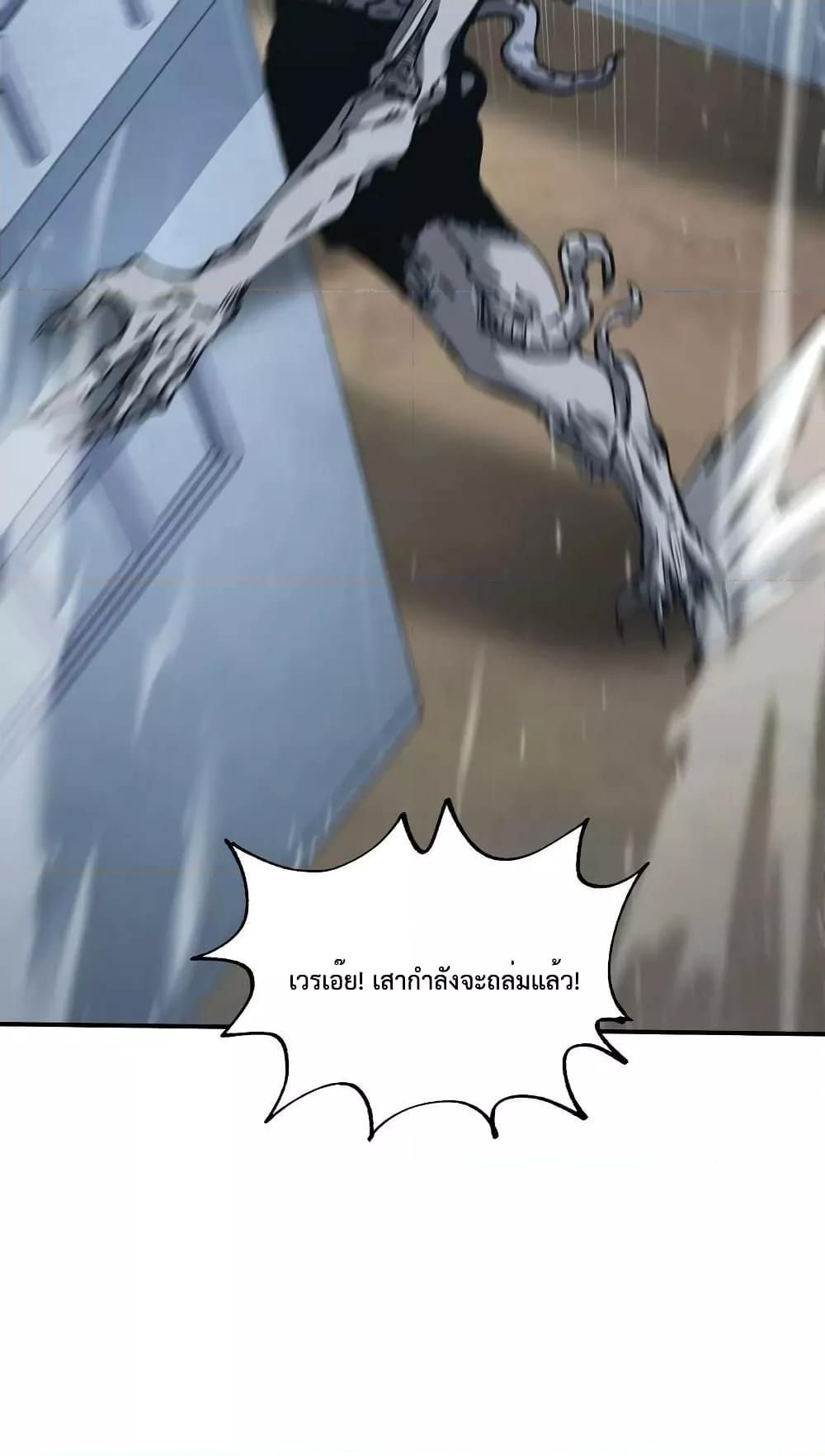 The Evolution ตอนที่ 31 56