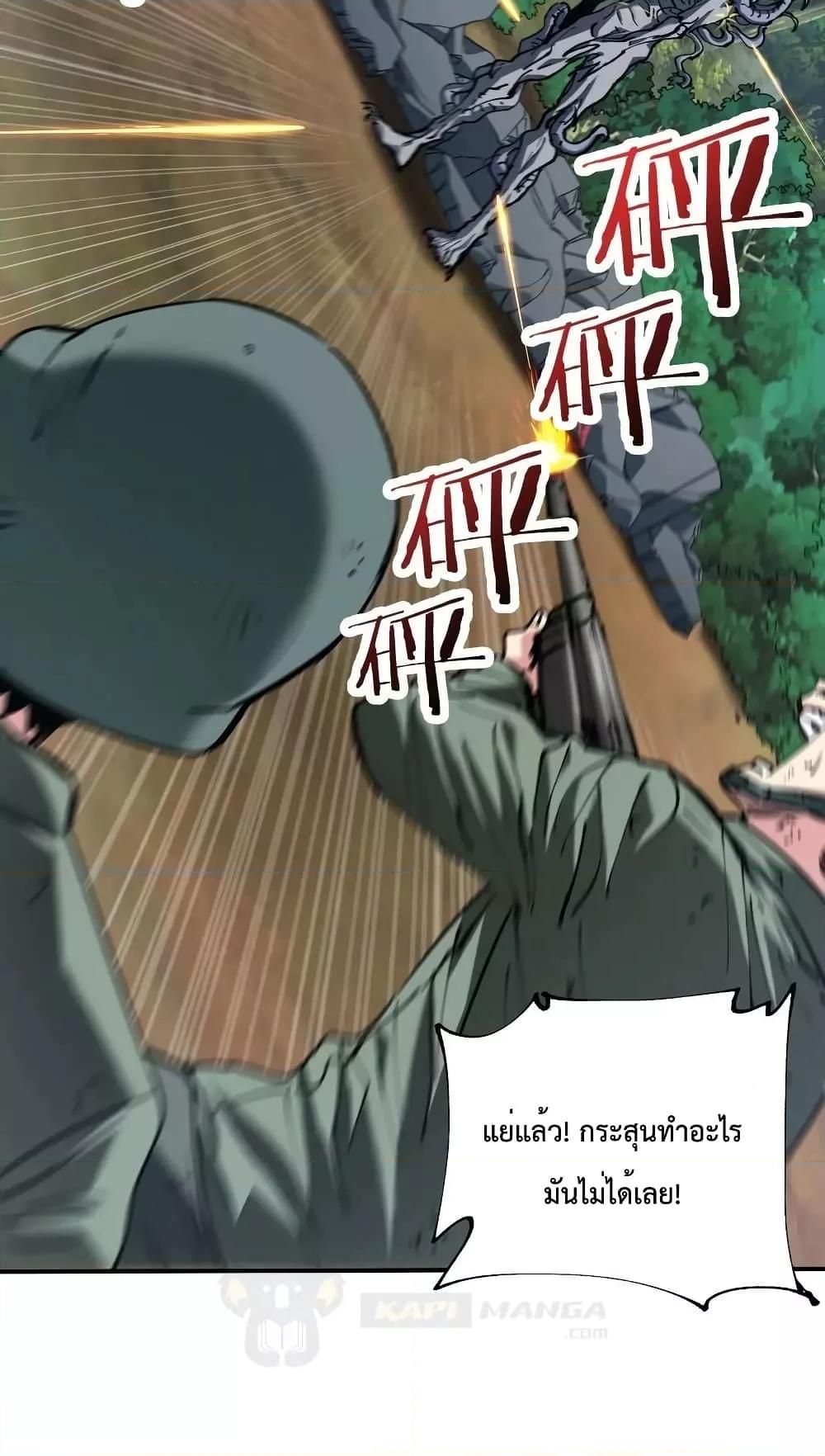 The Evolution ตอนที่ 31 64