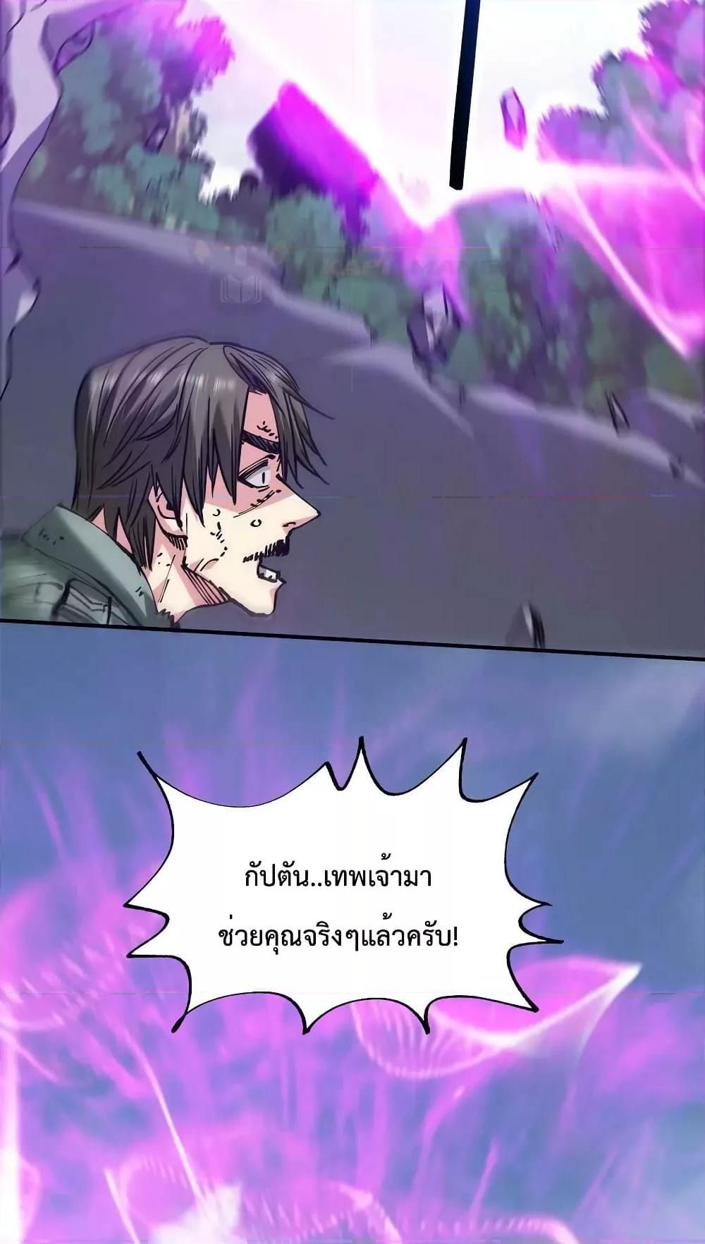 The Evolution ตอนที่ 31 67