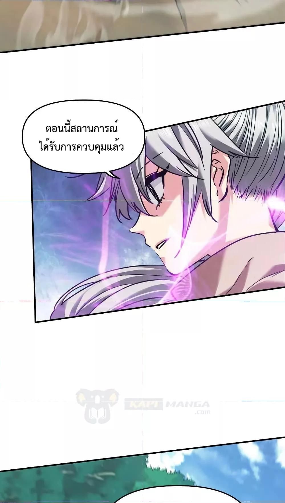 The Evolution ตอนที่ 31 73