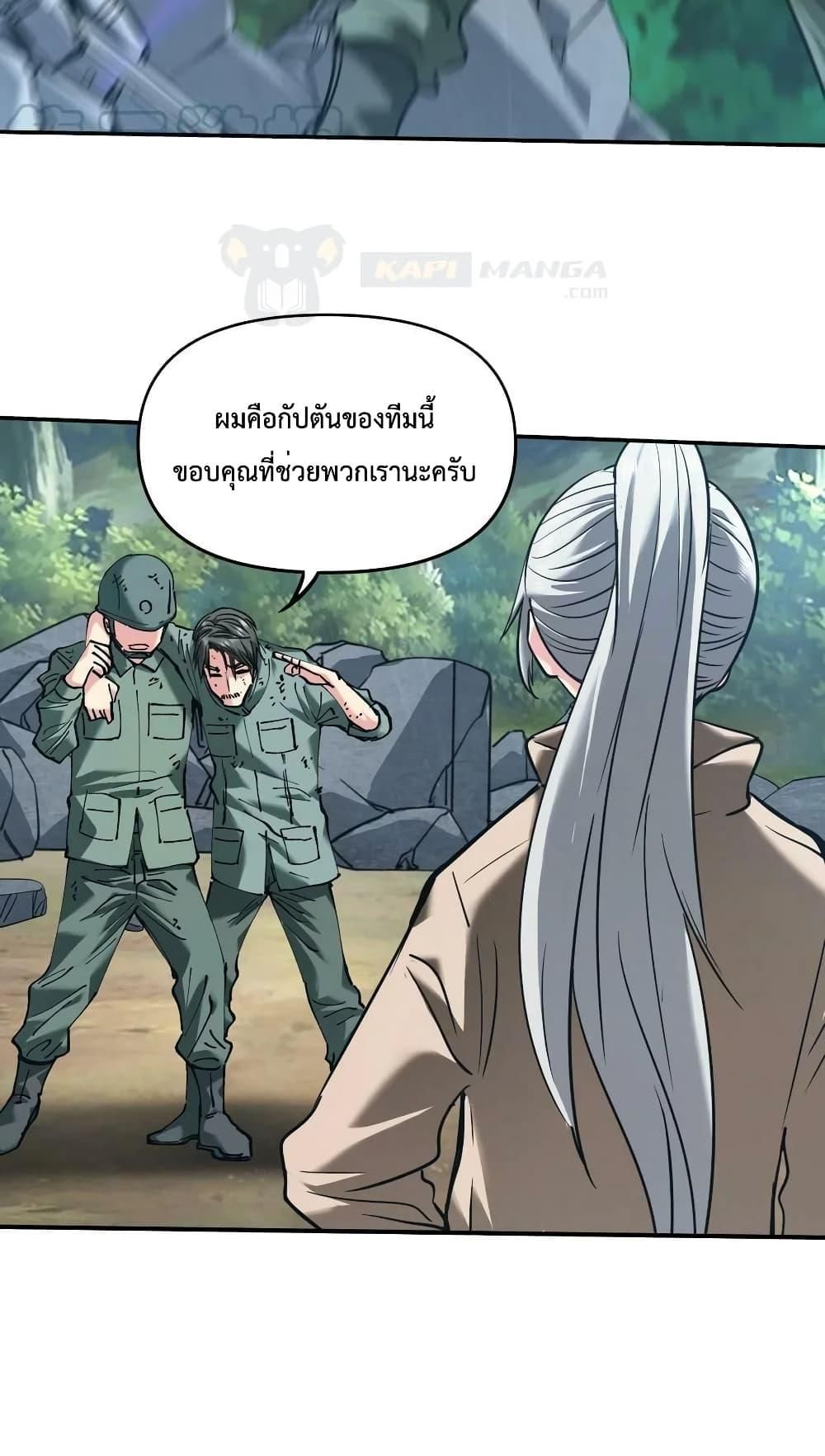 The Evolution ตอนที่ 31 75