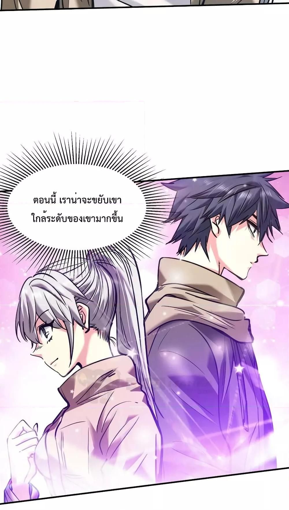 The Evolution ตอนที่ 31 79