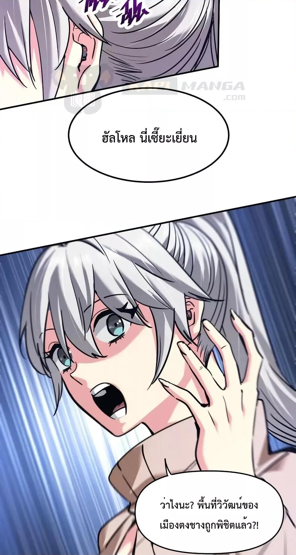 The Evolution ตอนที่ 32 3