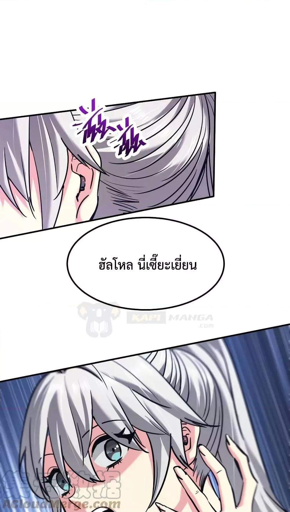 The Evolution ตอนที่ 31 80