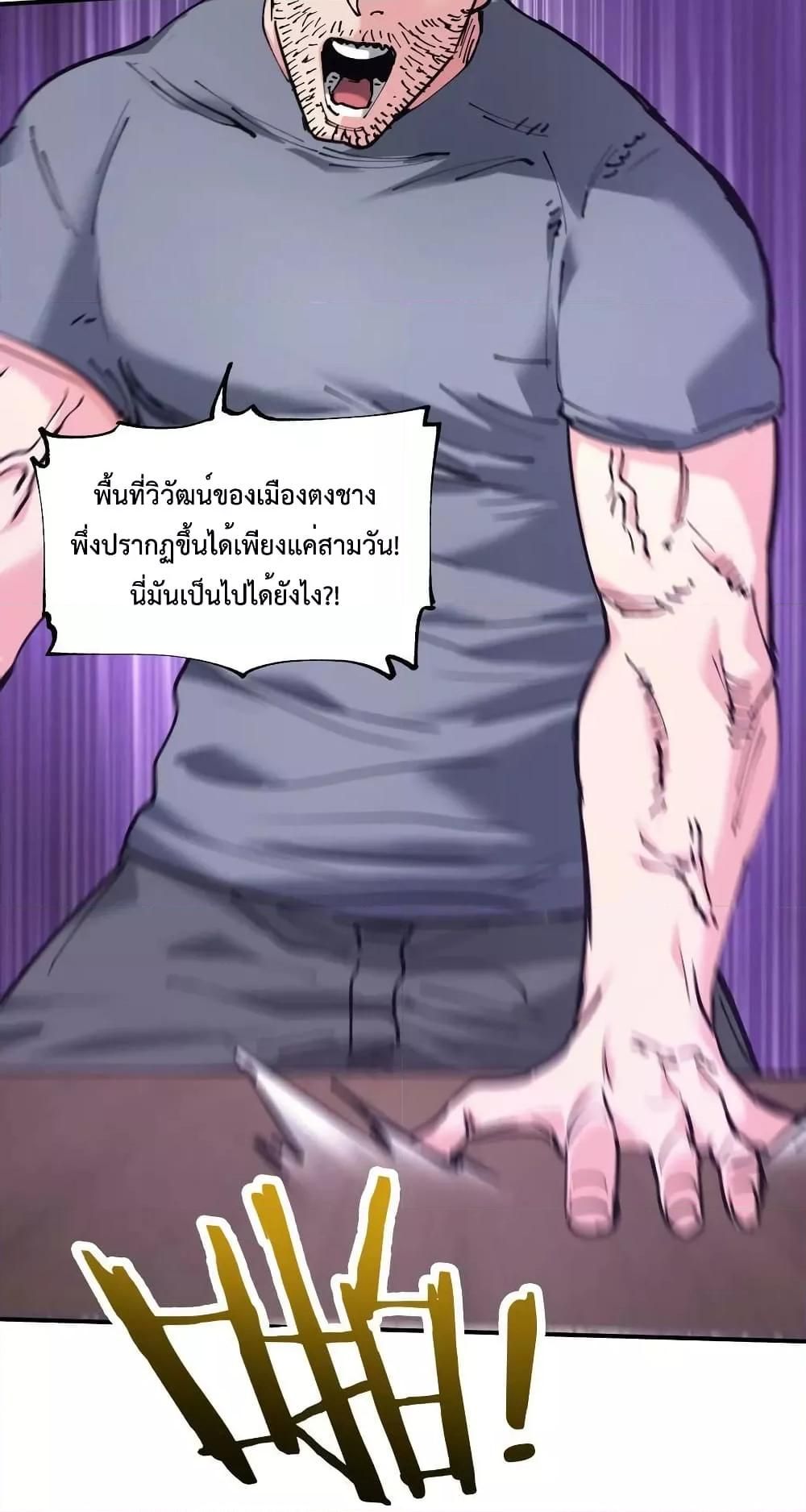 The Evolution ตอนที่ 32 6