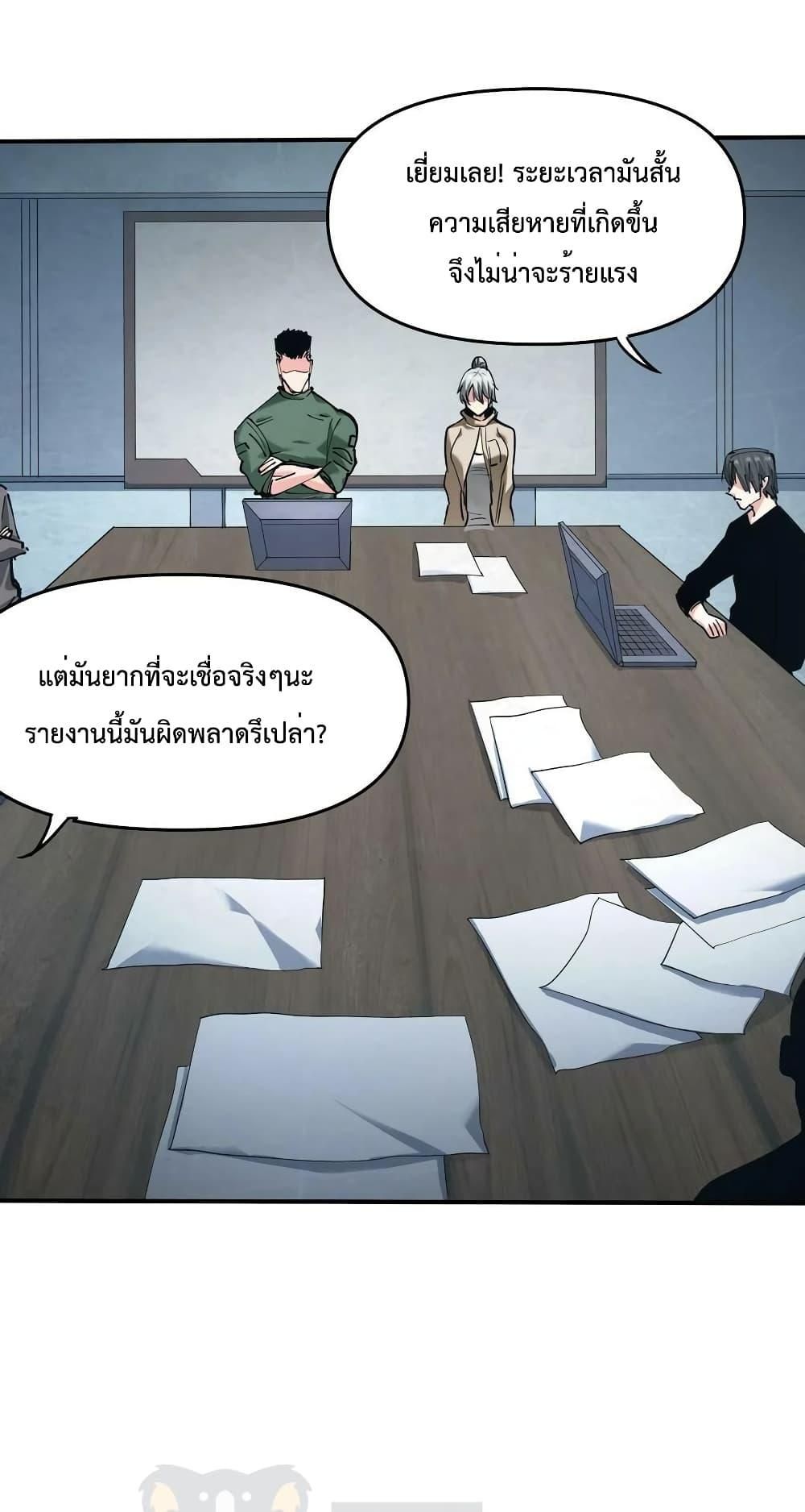 The Evolution ตอนที่ 32 7