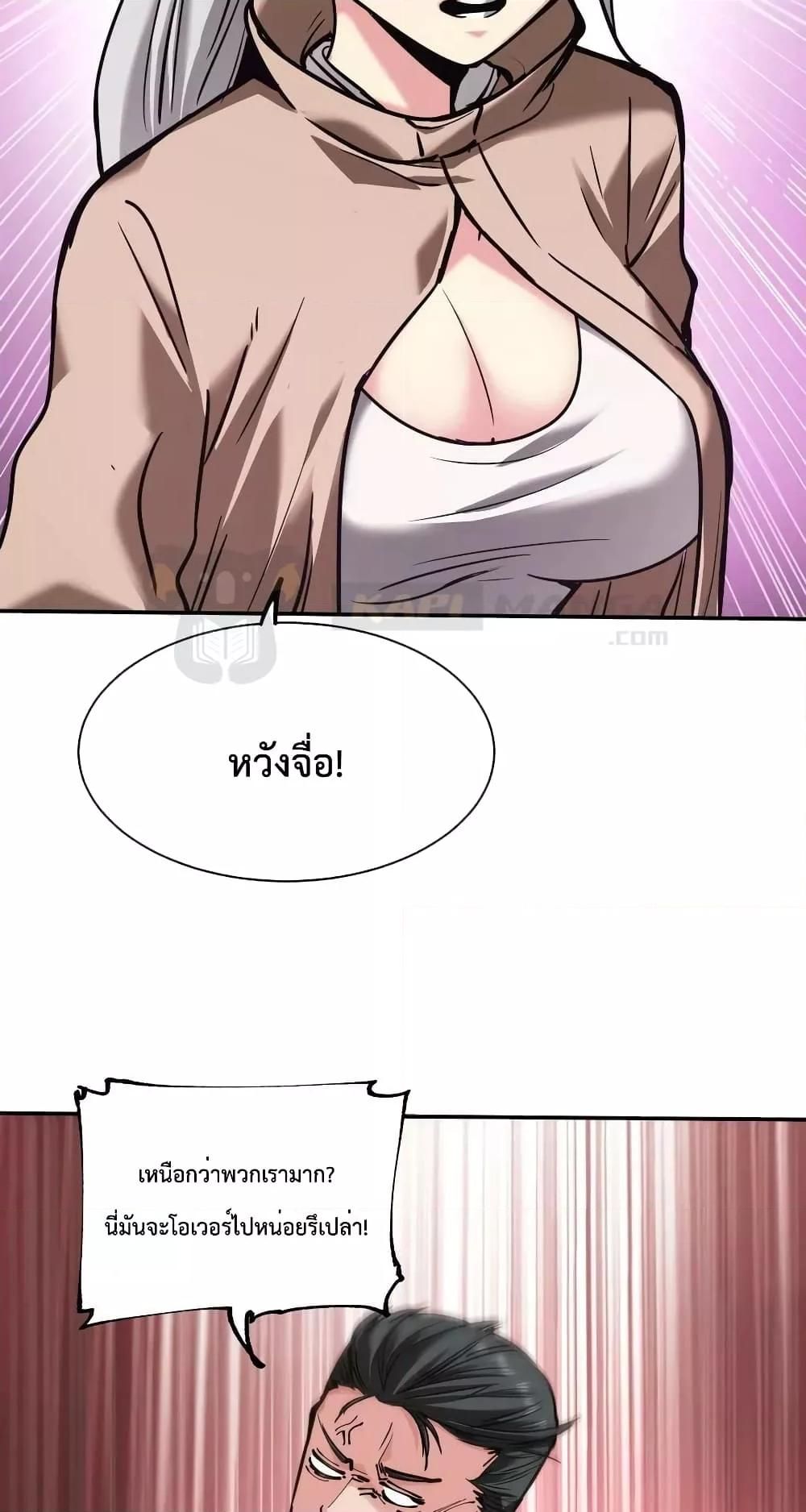 The Evolution ตอนที่ 32 11