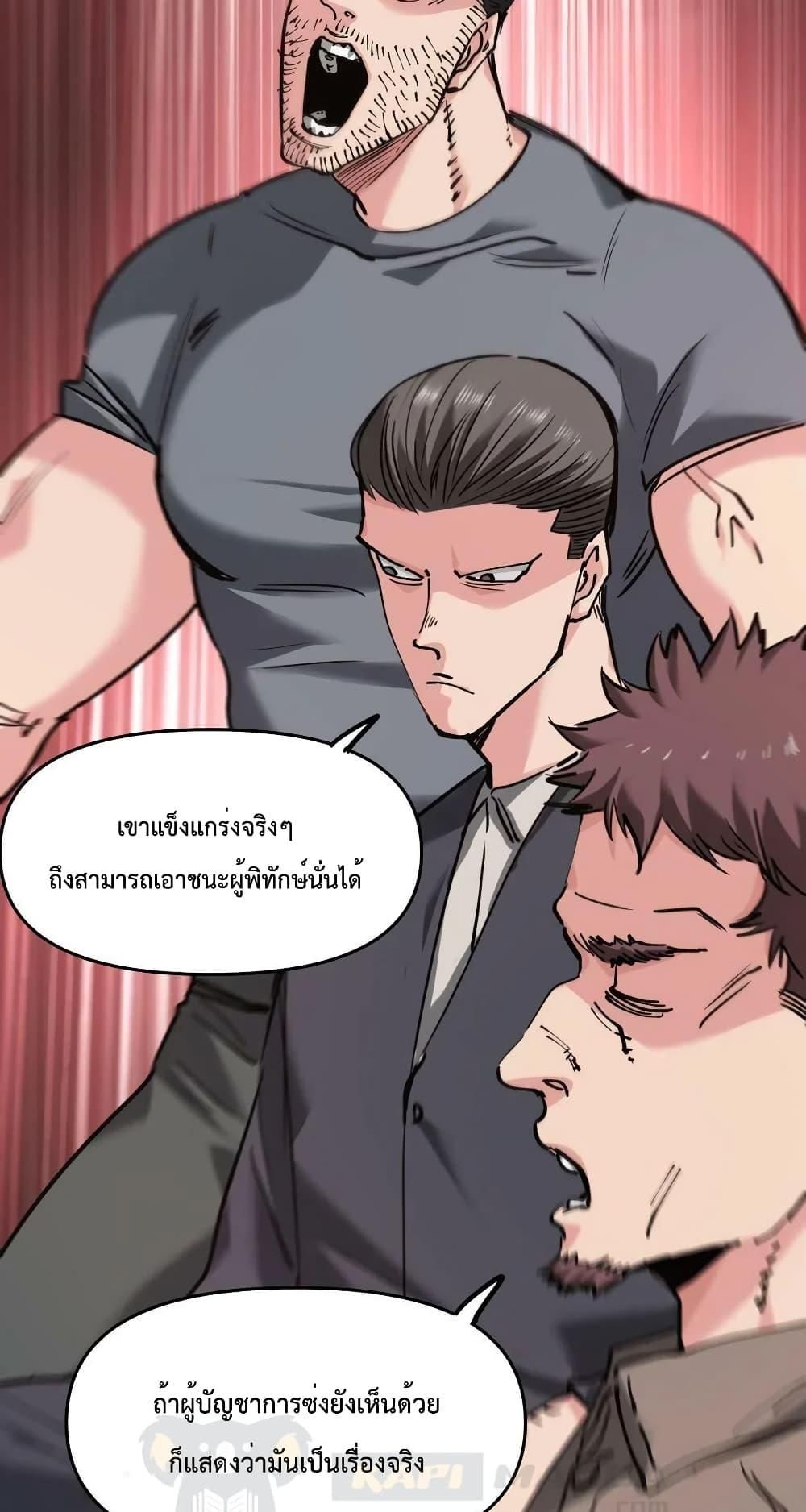 The Evolution ตอนที่ 32 12
