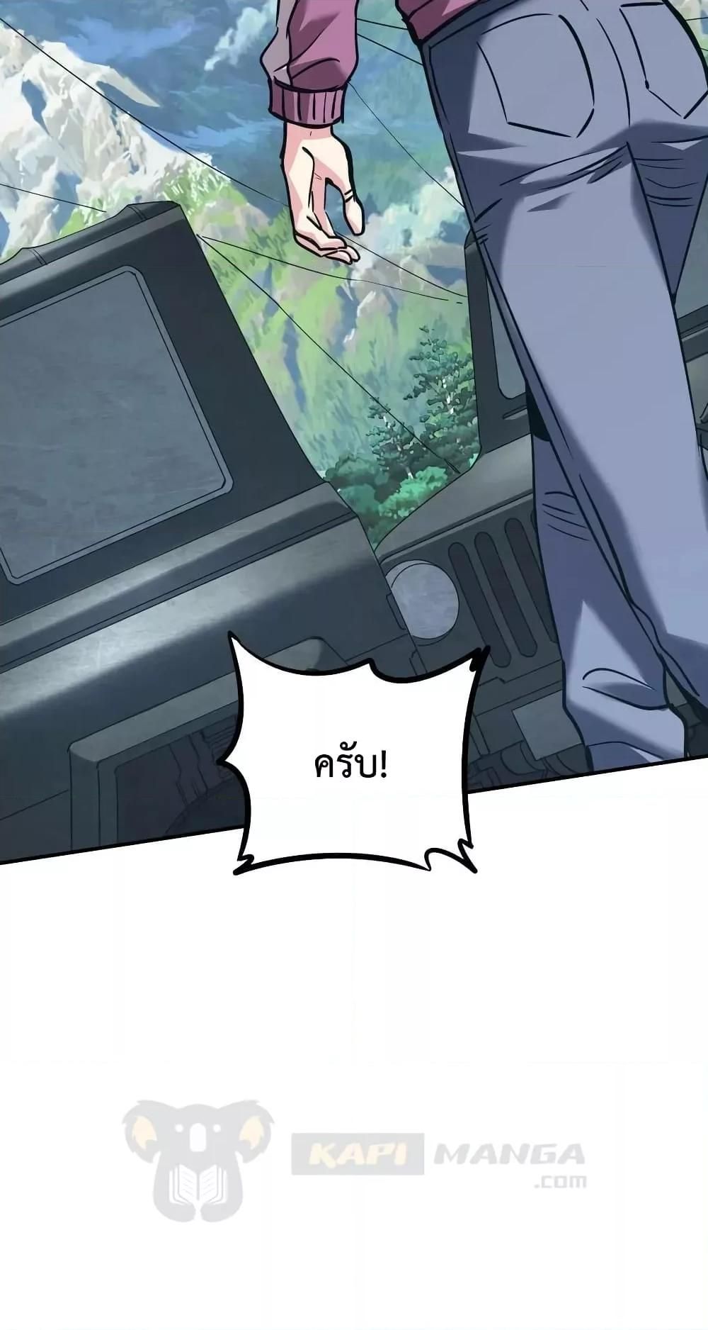 The Evolution ตอนที่ 32 23