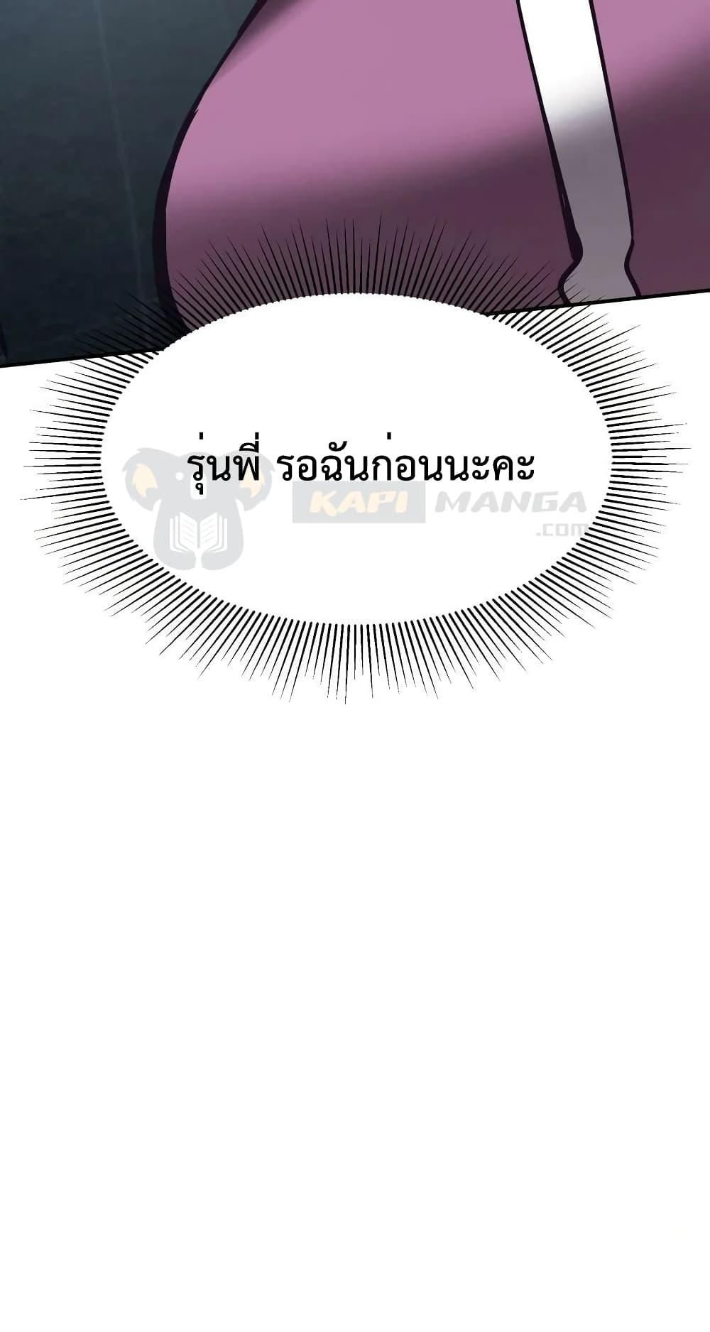 The Evolution ตอนที่ 32 27