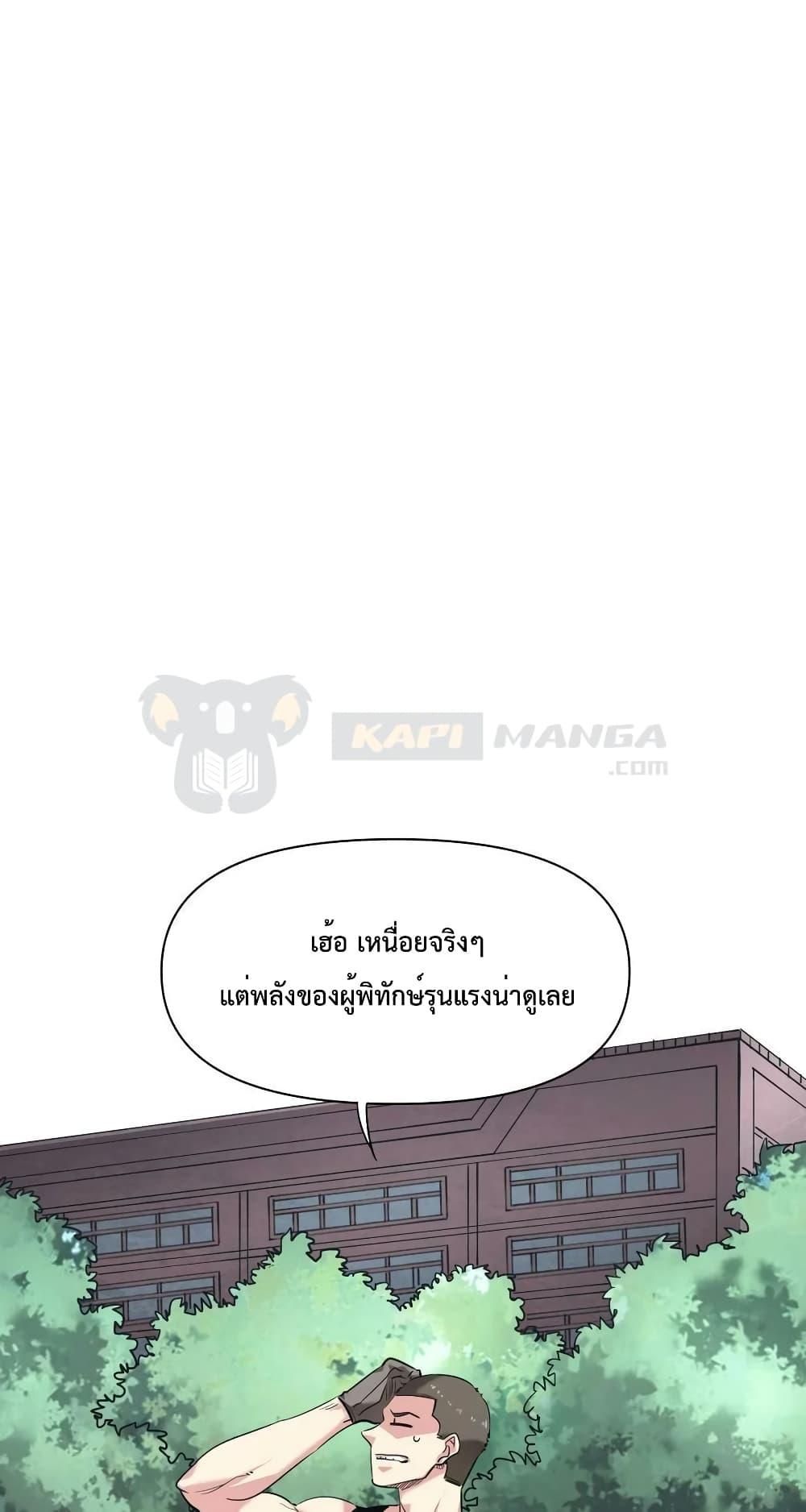 The Evolution ตอนที่ 32 44