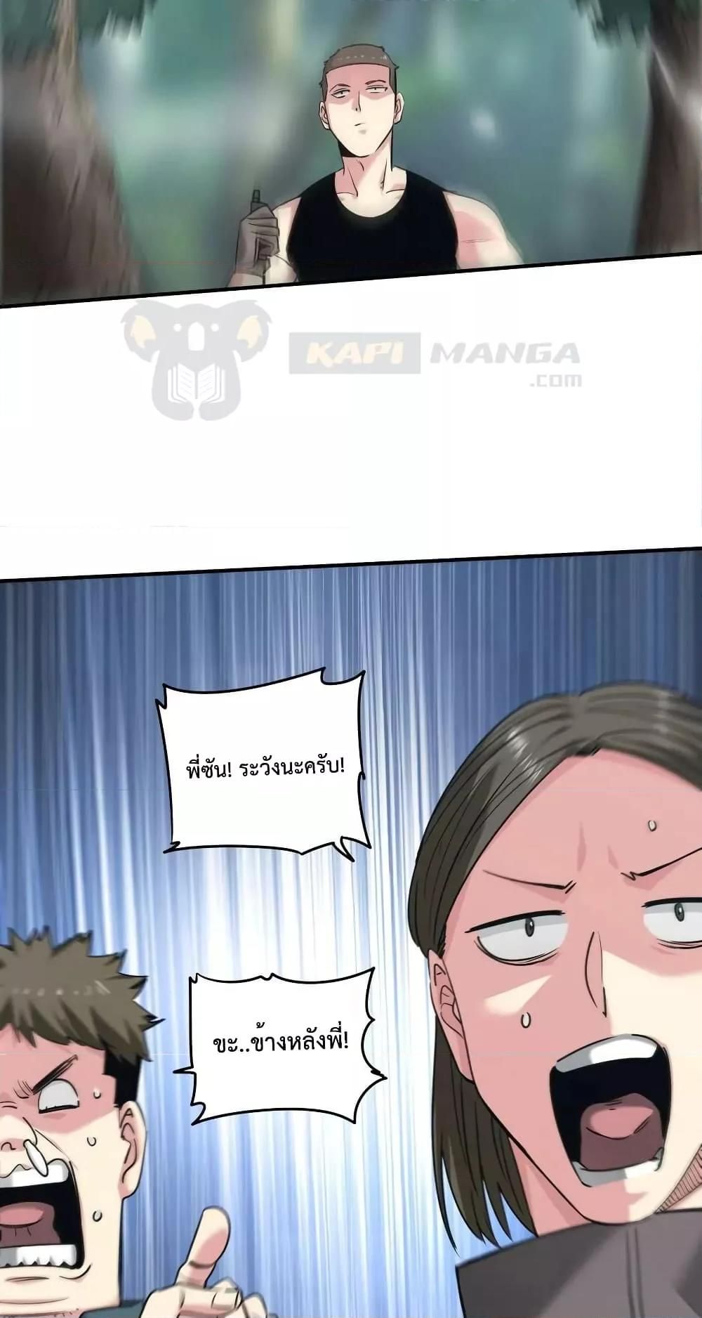 The Evolution ตอนที่ 32 54