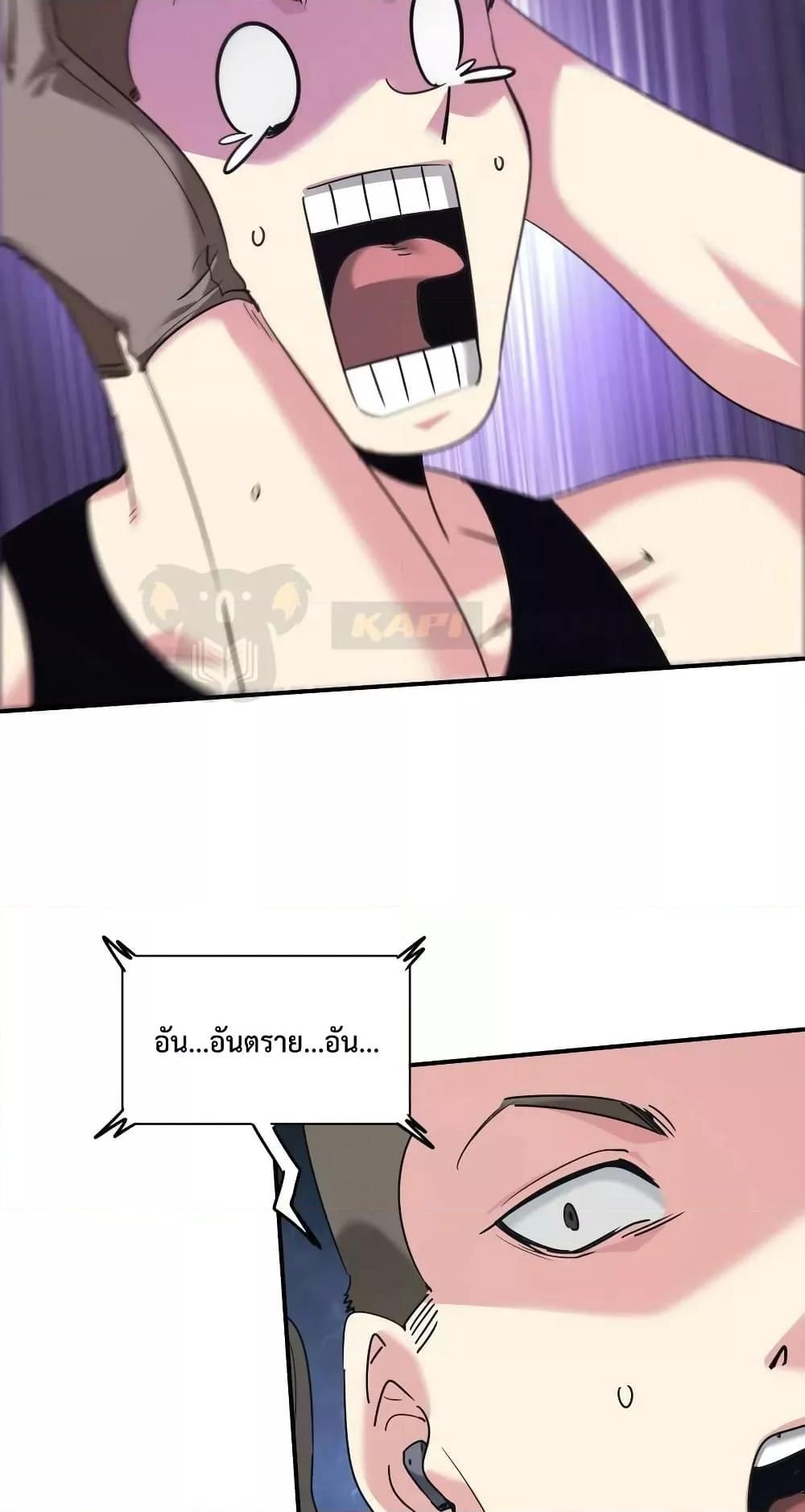 The Evolution ตอนที่ 32 49