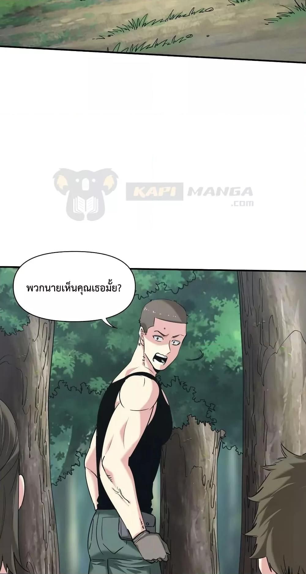The Evolution ตอนที่ 32 47