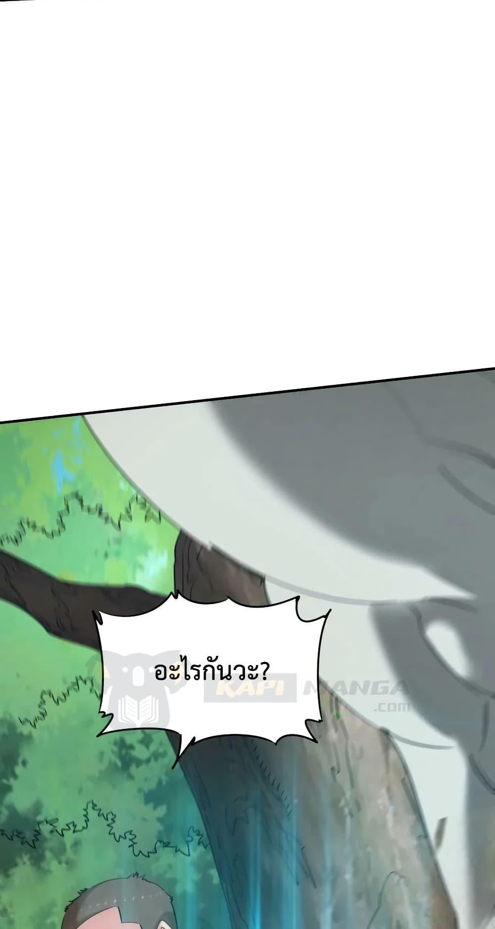 The Evolution ตอนที่ 32 60
