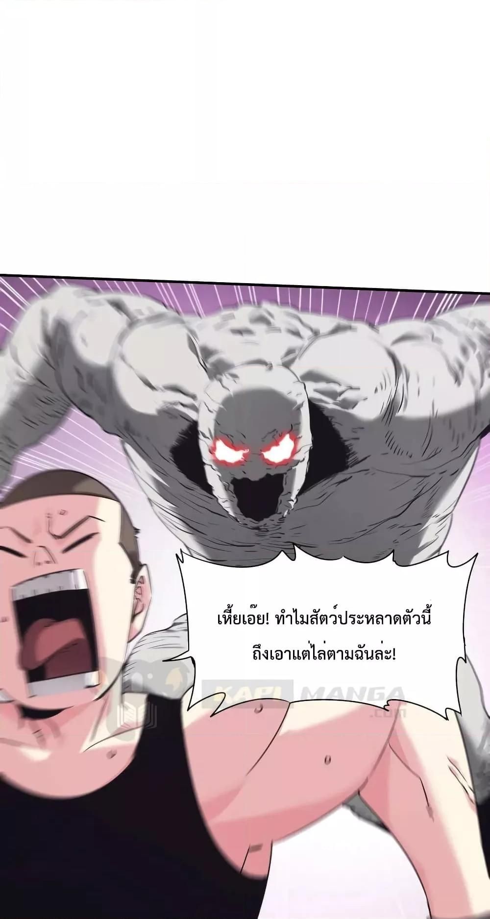The Evolution ตอนที่ 32 66
