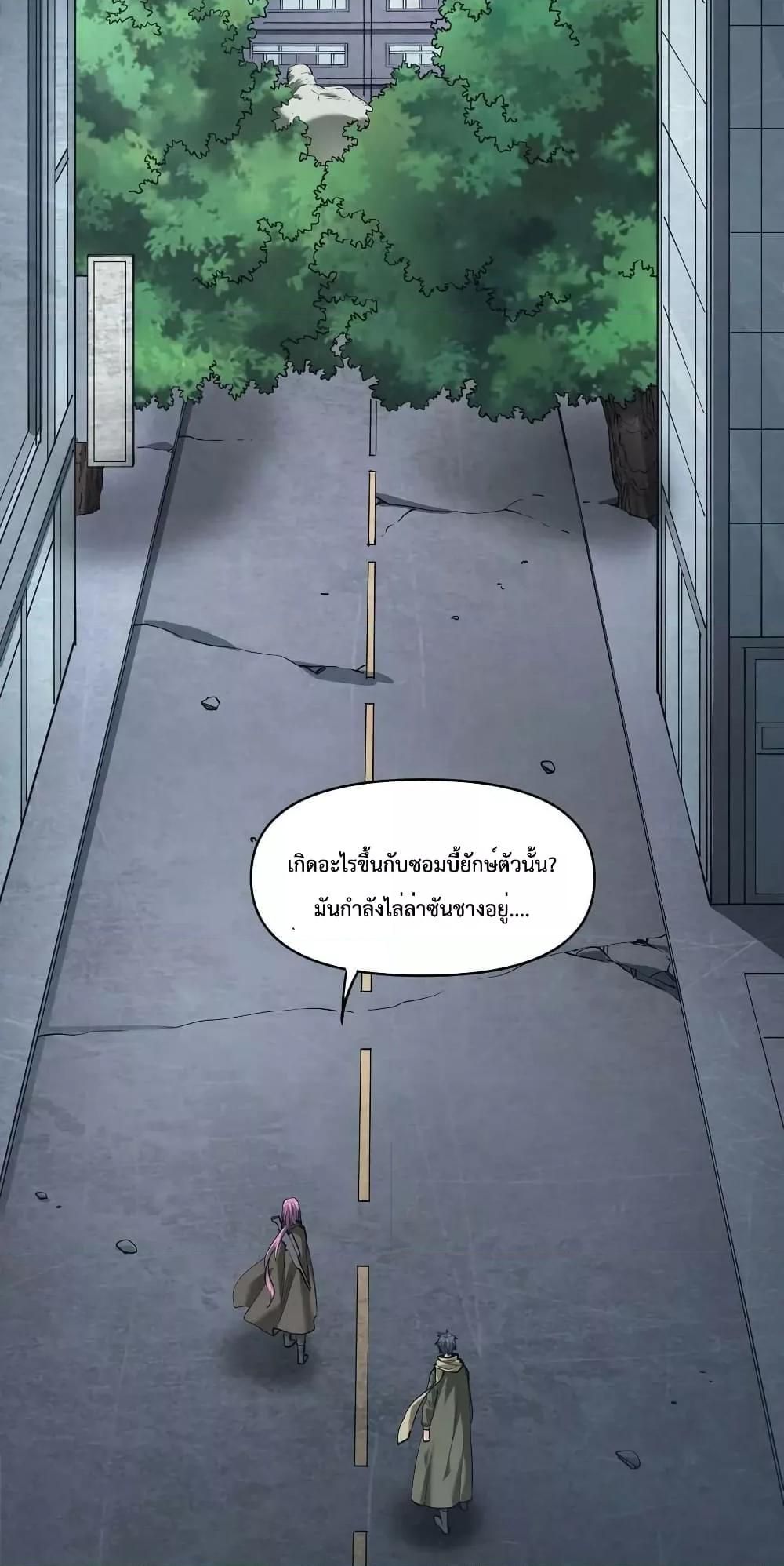 The Evolution ตอนที่ 33 7