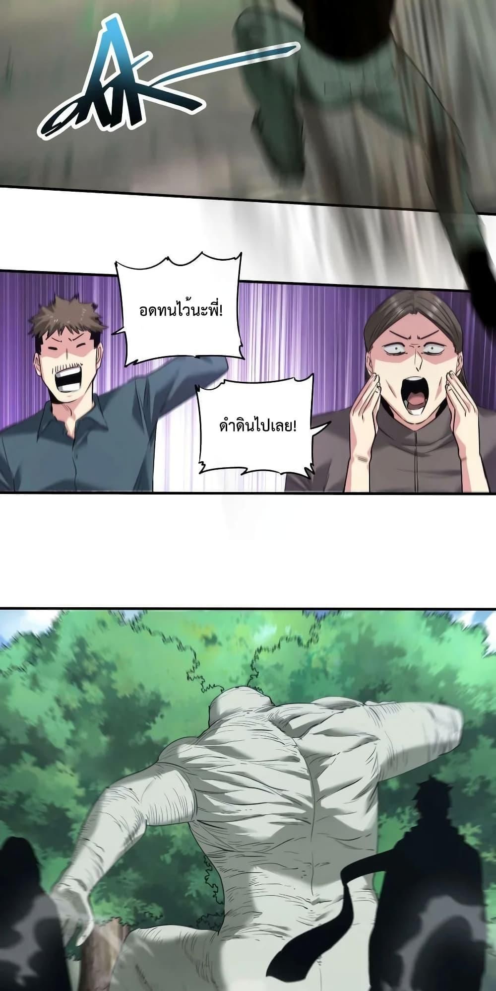 The Evolution ตอนที่ 33 14