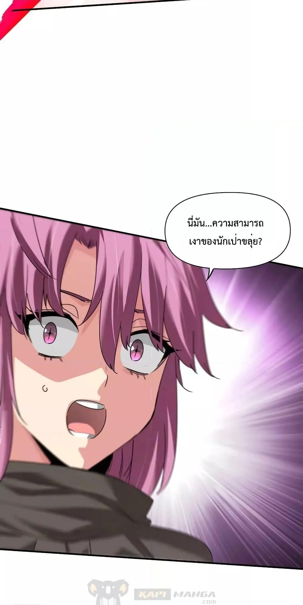 The Evolution ตอนที่ 33 26