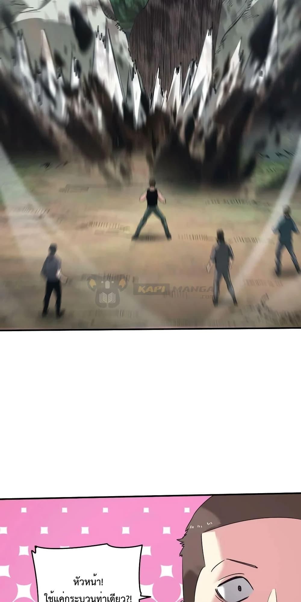 The Evolution ตอนที่ 33 36