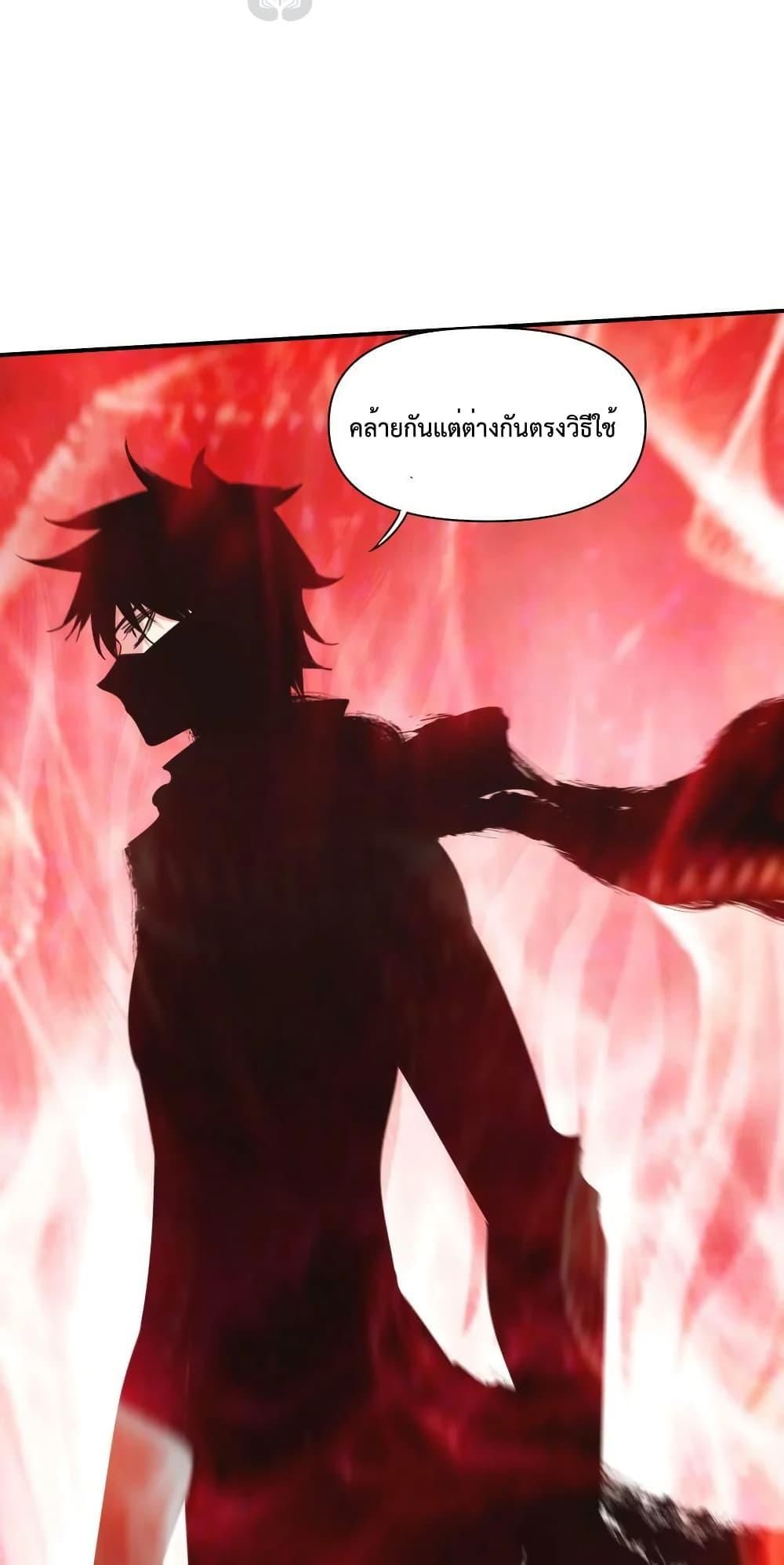 The Evolution ตอนที่ 33 27