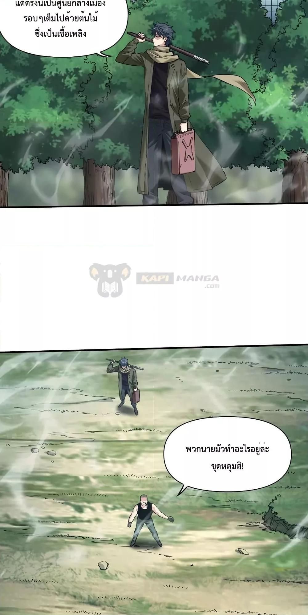 The Evolution ตอนที่ 33 46
