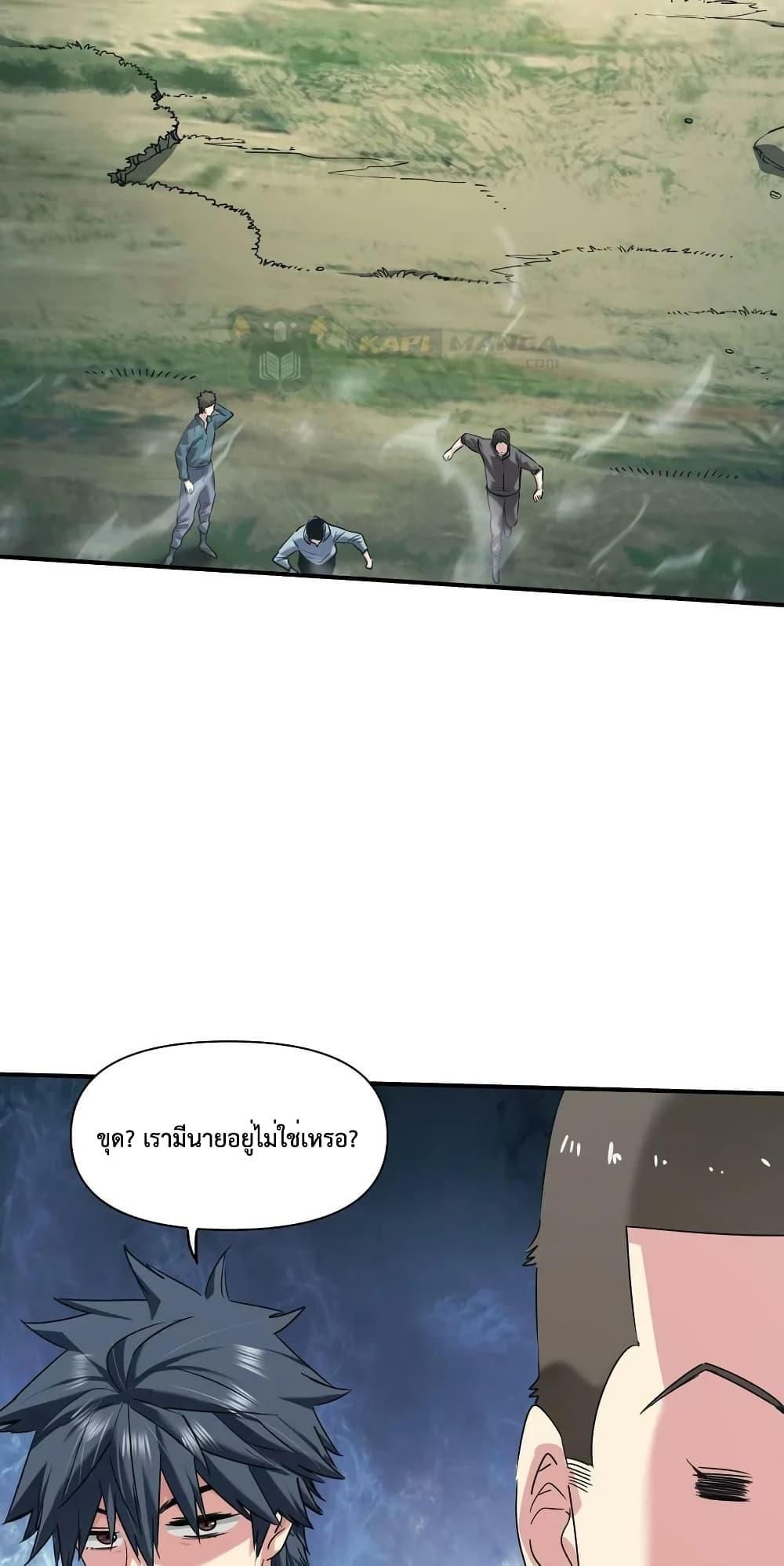 The Evolution ตอนที่ 33 47