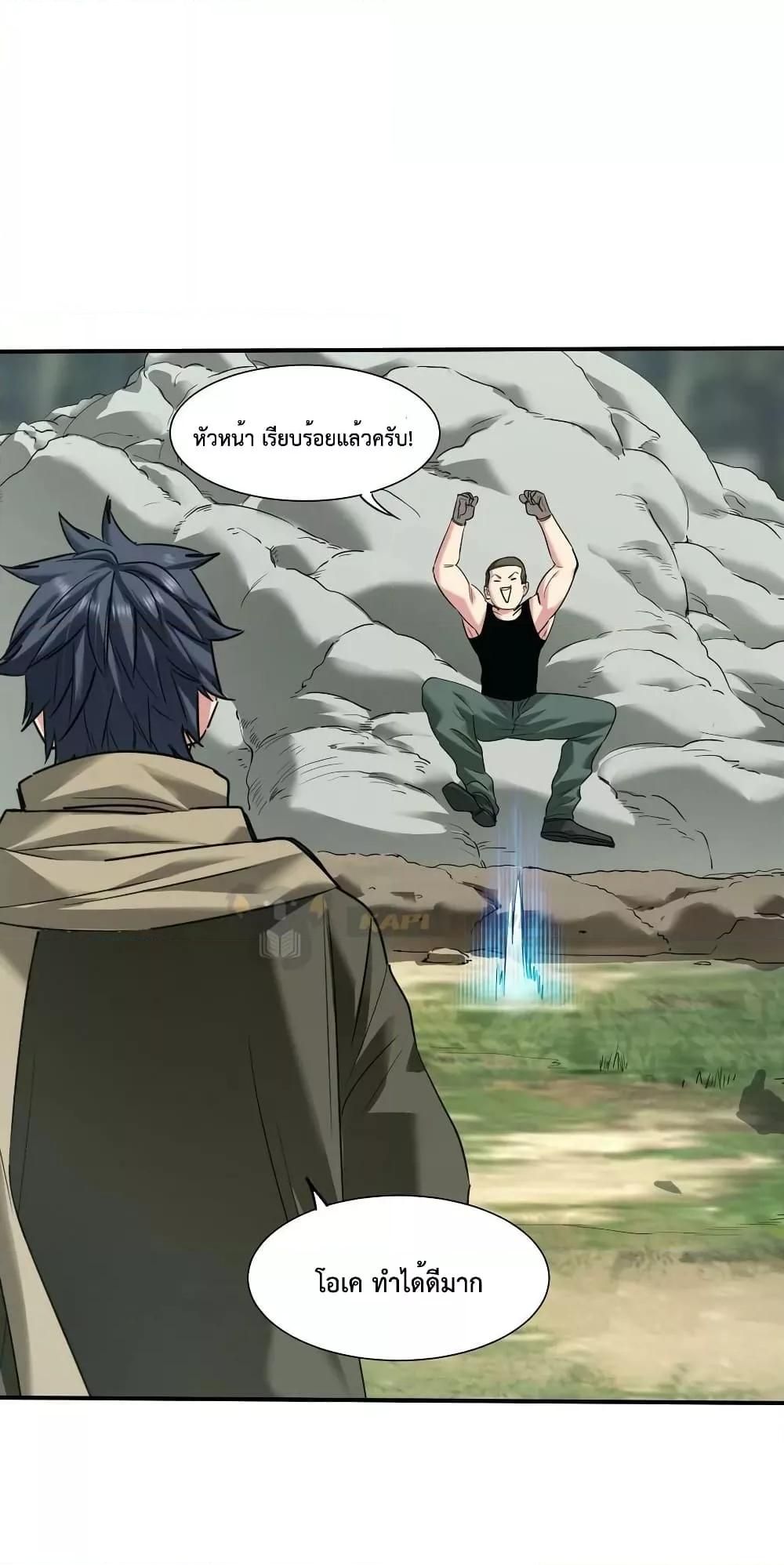 The Evolution ตอนที่ 33 52