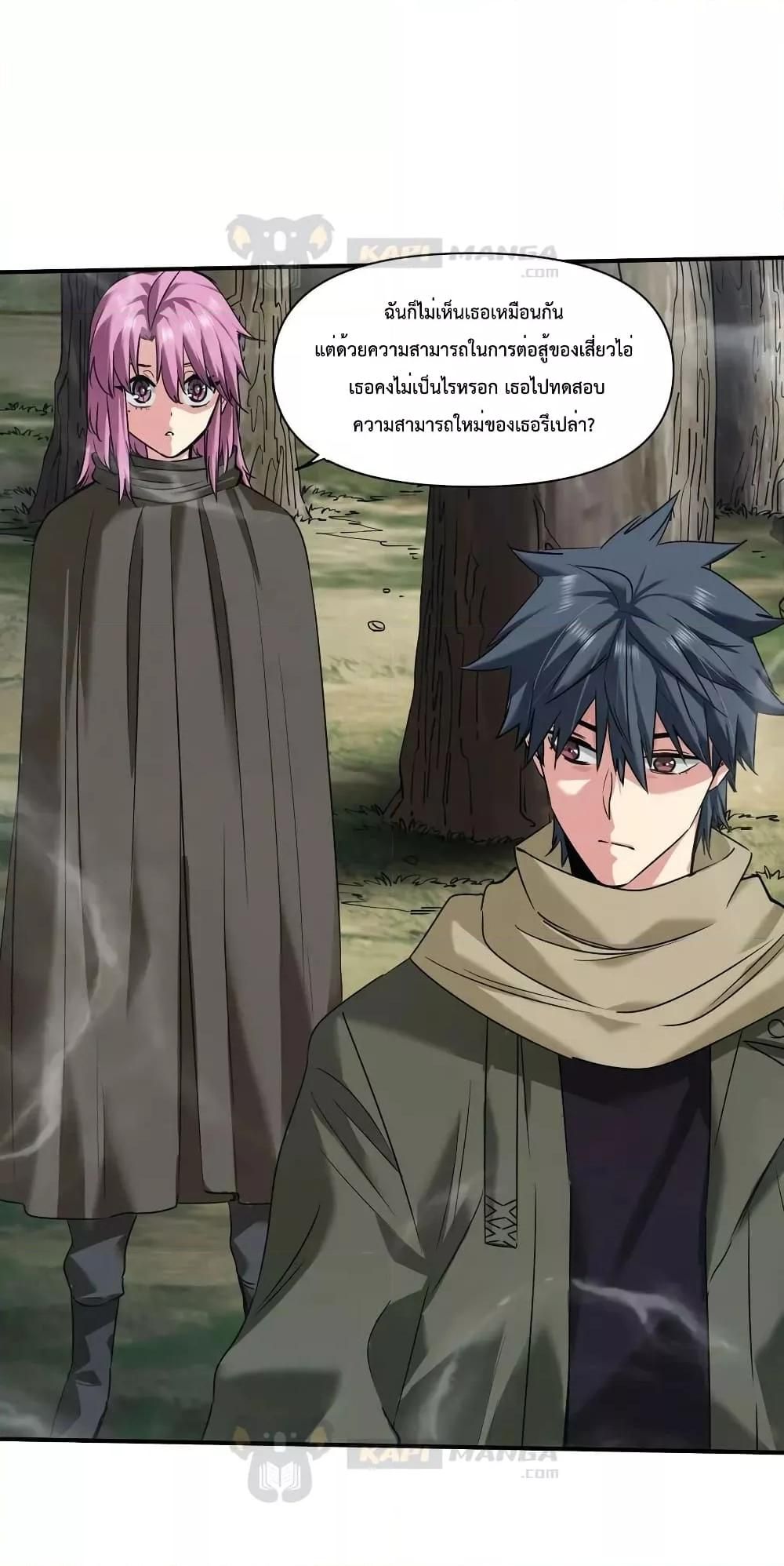 The Evolution ตอนที่ 33 56