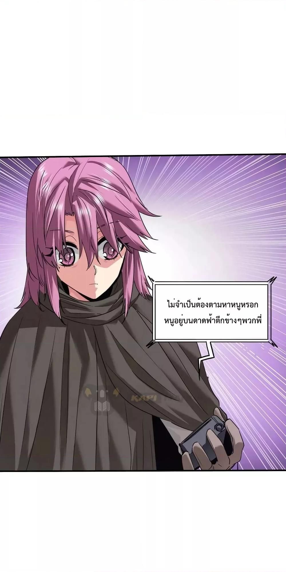 The Evolution ตอนที่ 33 57