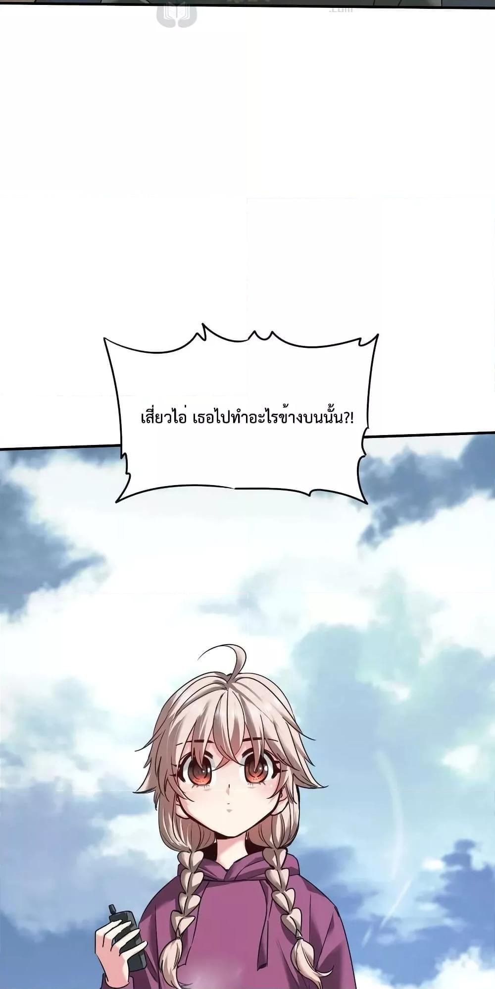 The Evolution ตอนที่ 33 60