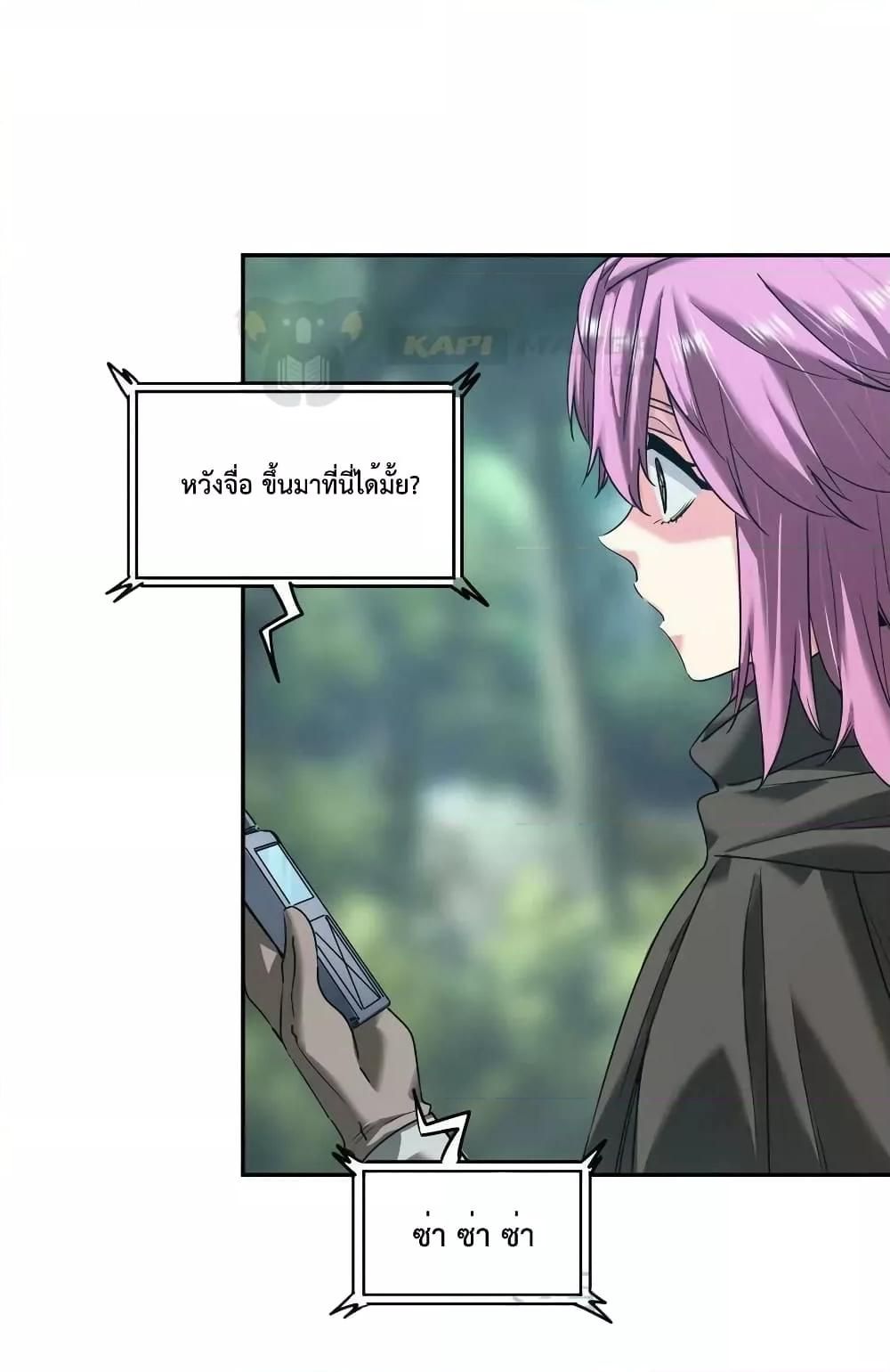The Evolution ตอนที่ 34 2