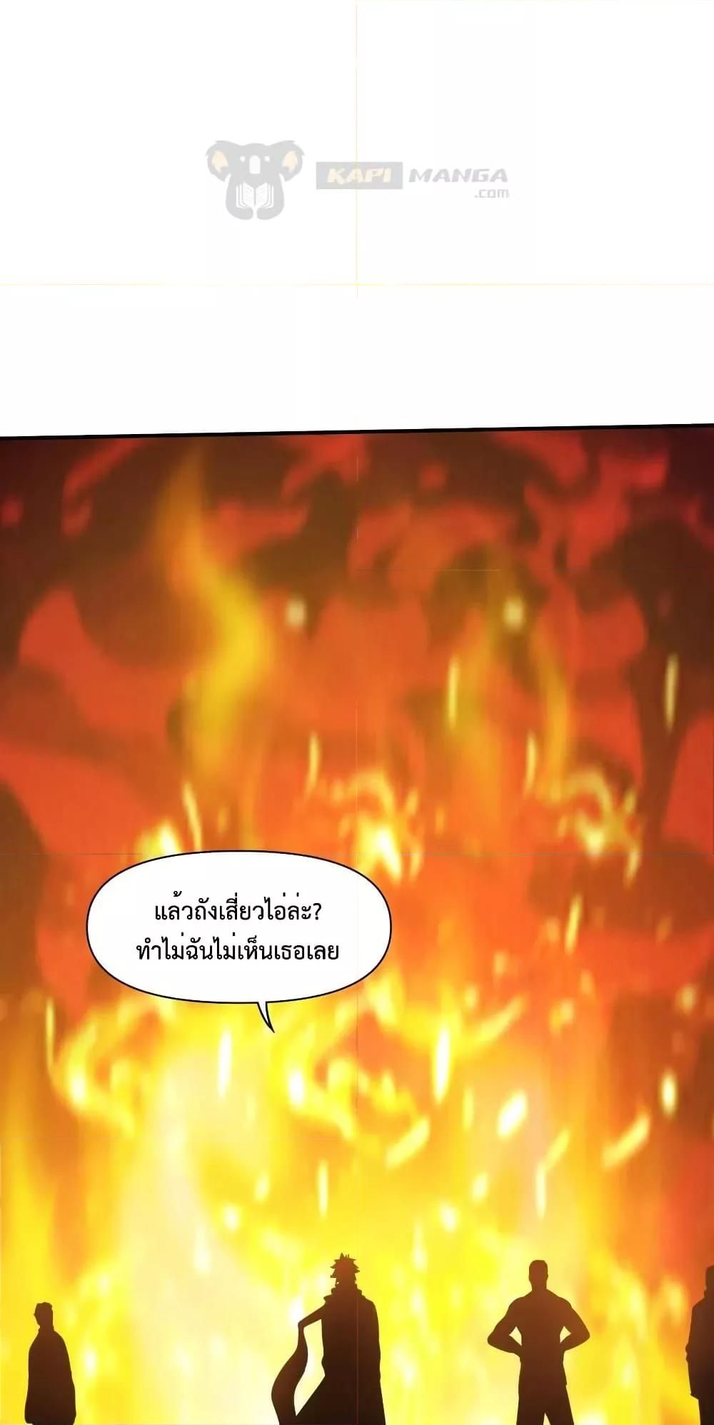 The Evolution ตอนที่ 33 54