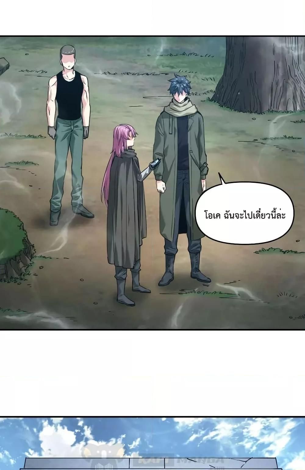 The Evolution ตอนที่ 34 3