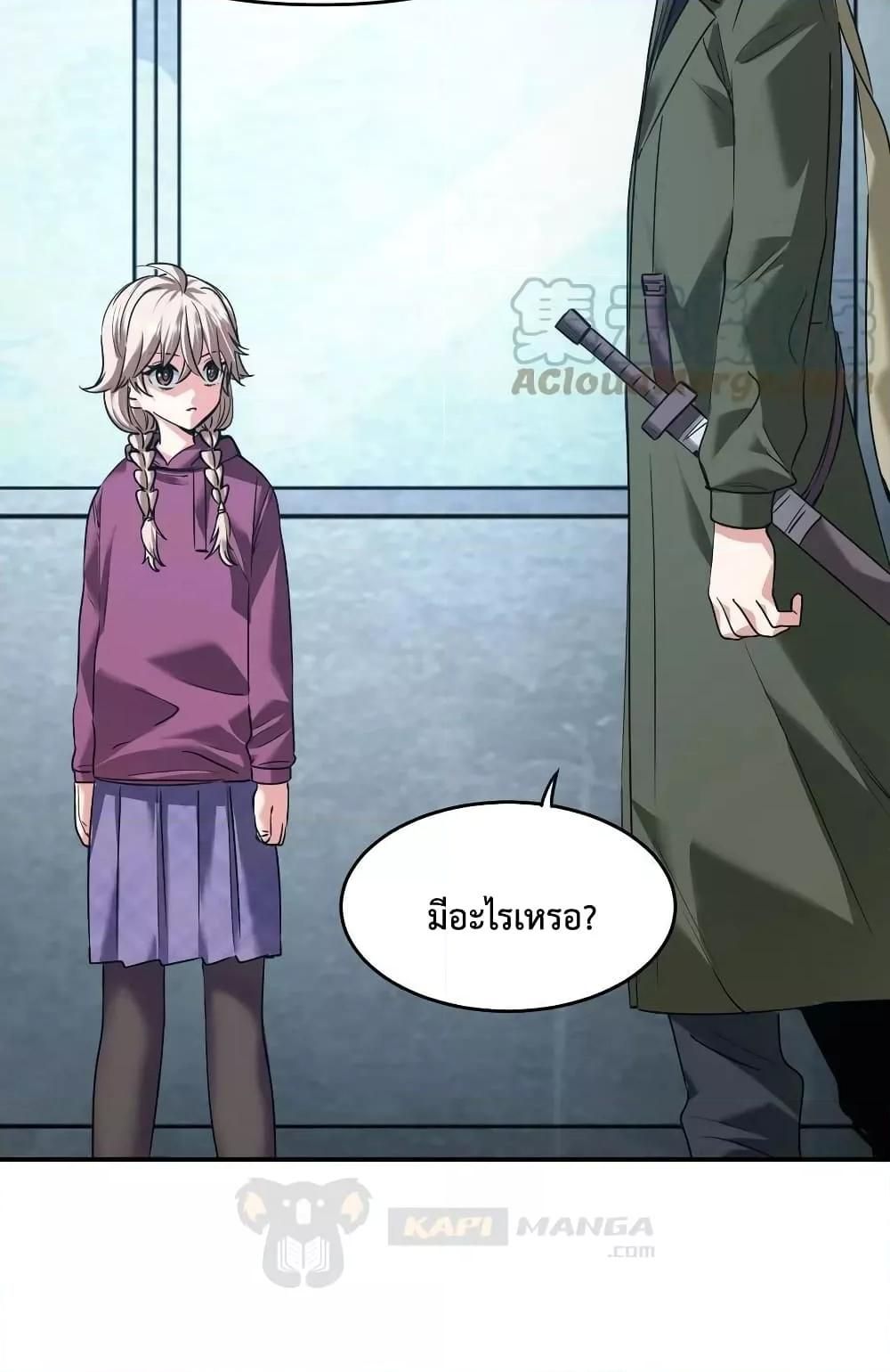 The Evolution ตอนที่ 34 9