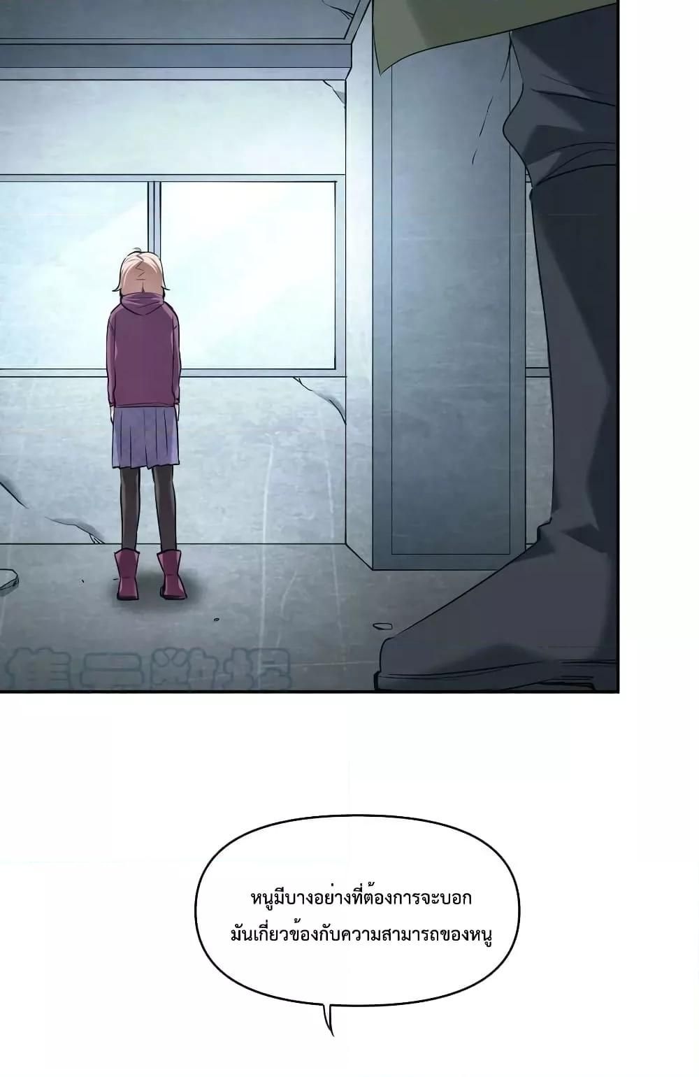 The Evolution ตอนที่ 34 6