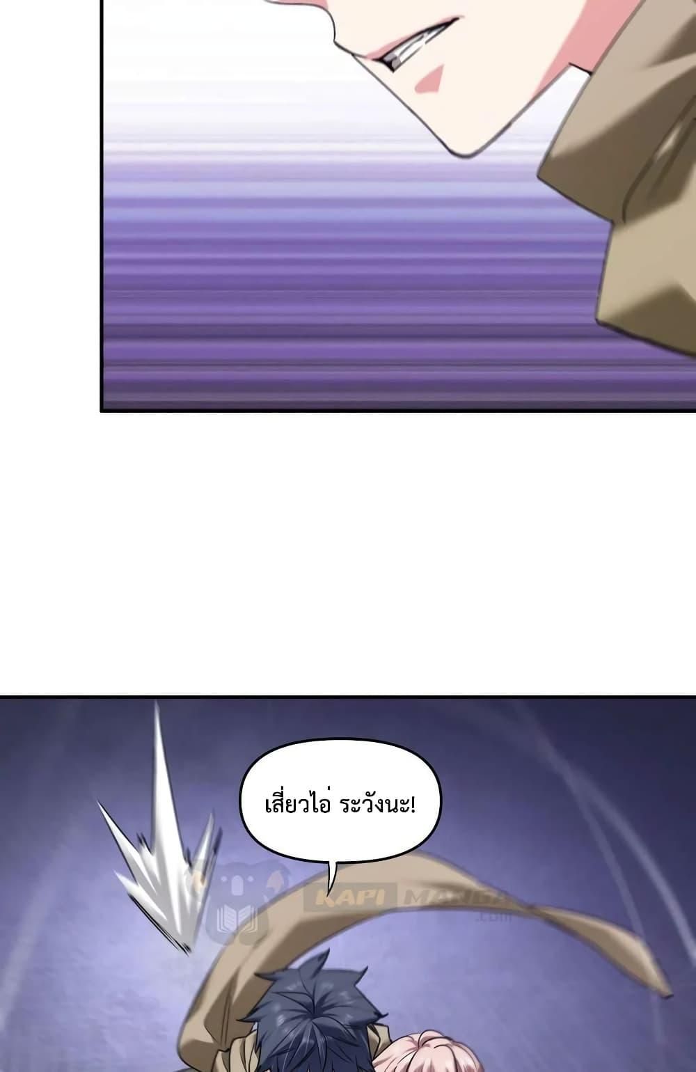 The Evolution ตอนที่ 34 13