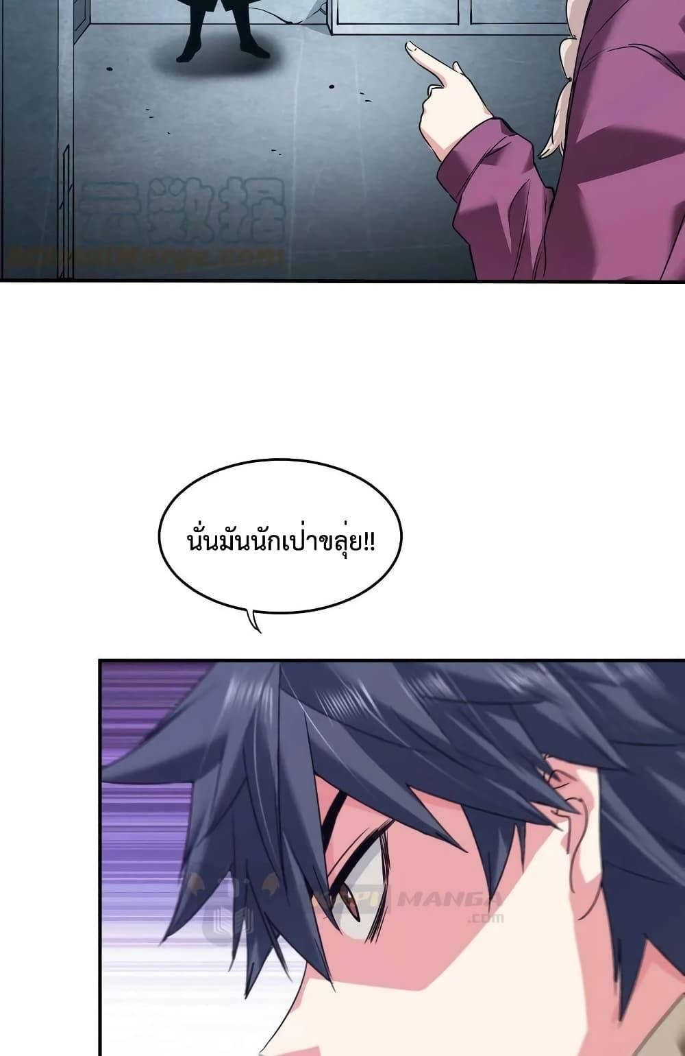 The Evolution ตอนที่ 34 12
