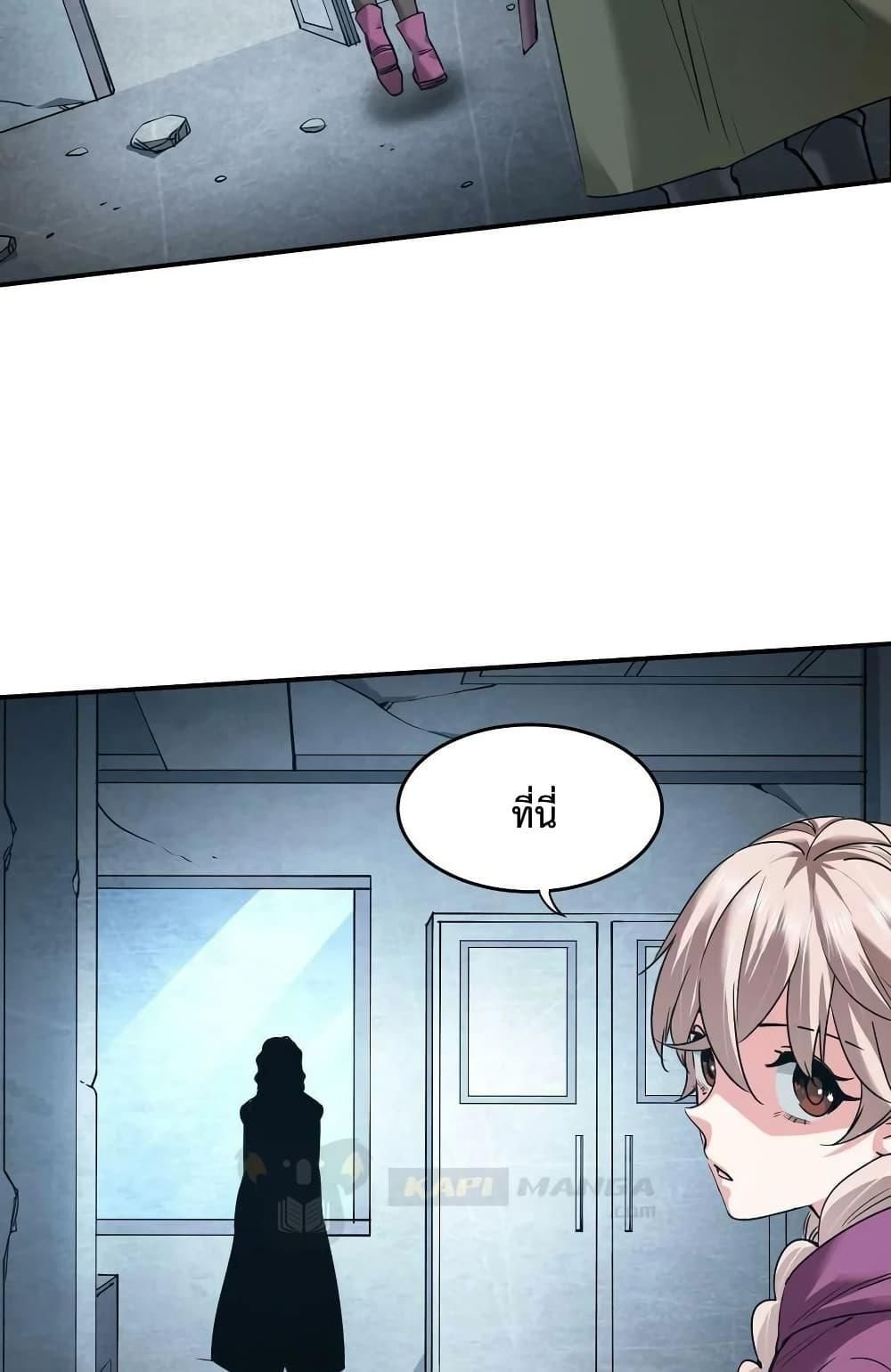 The Evolution ตอนที่ 34 11