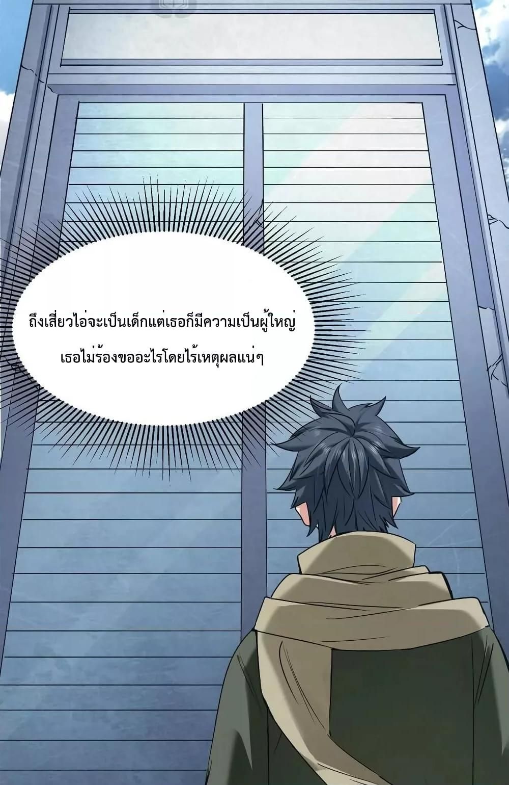 The Evolution ตอนที่ 34 4