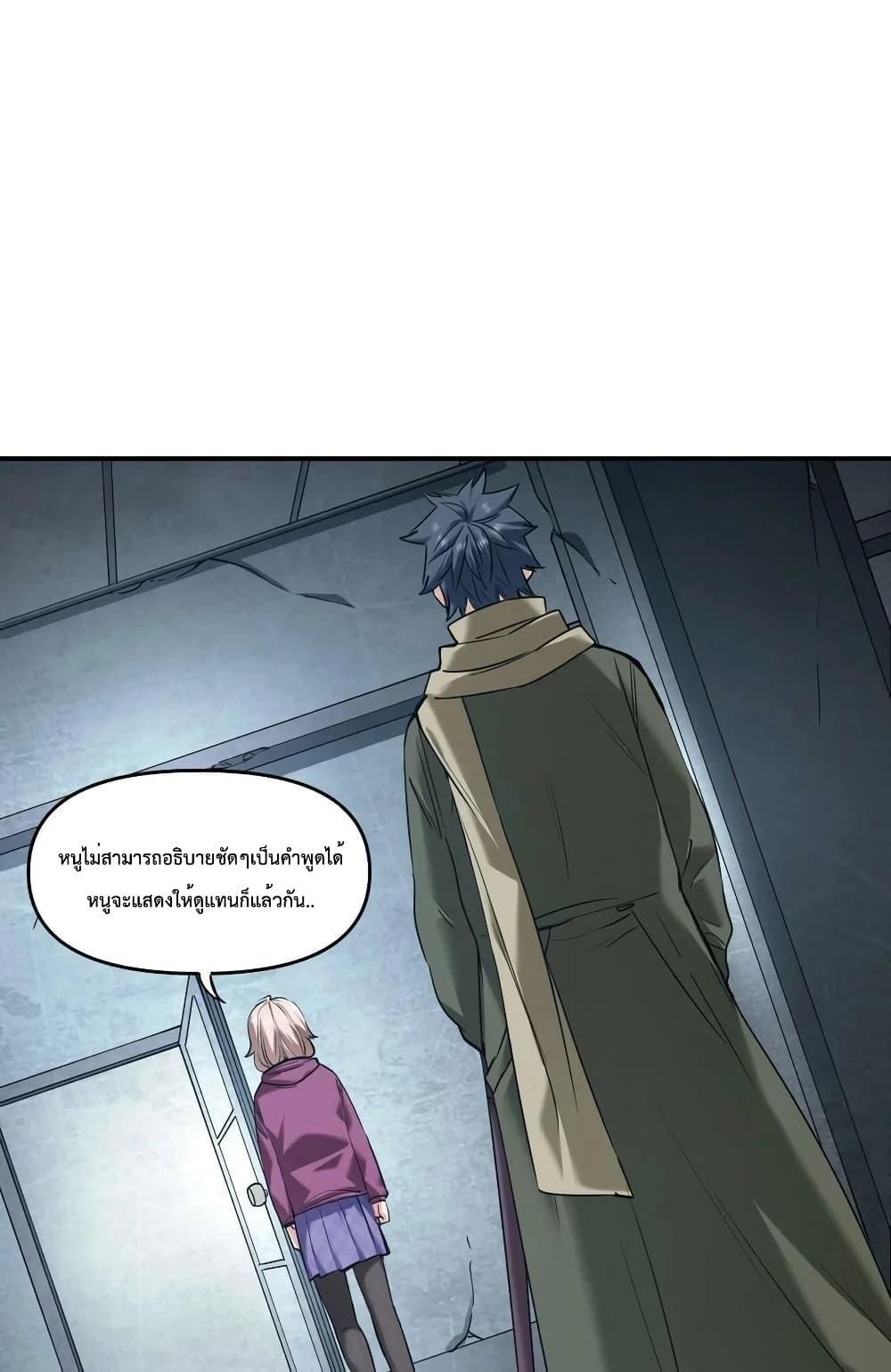 The Evolution ตอนที่ 34 10