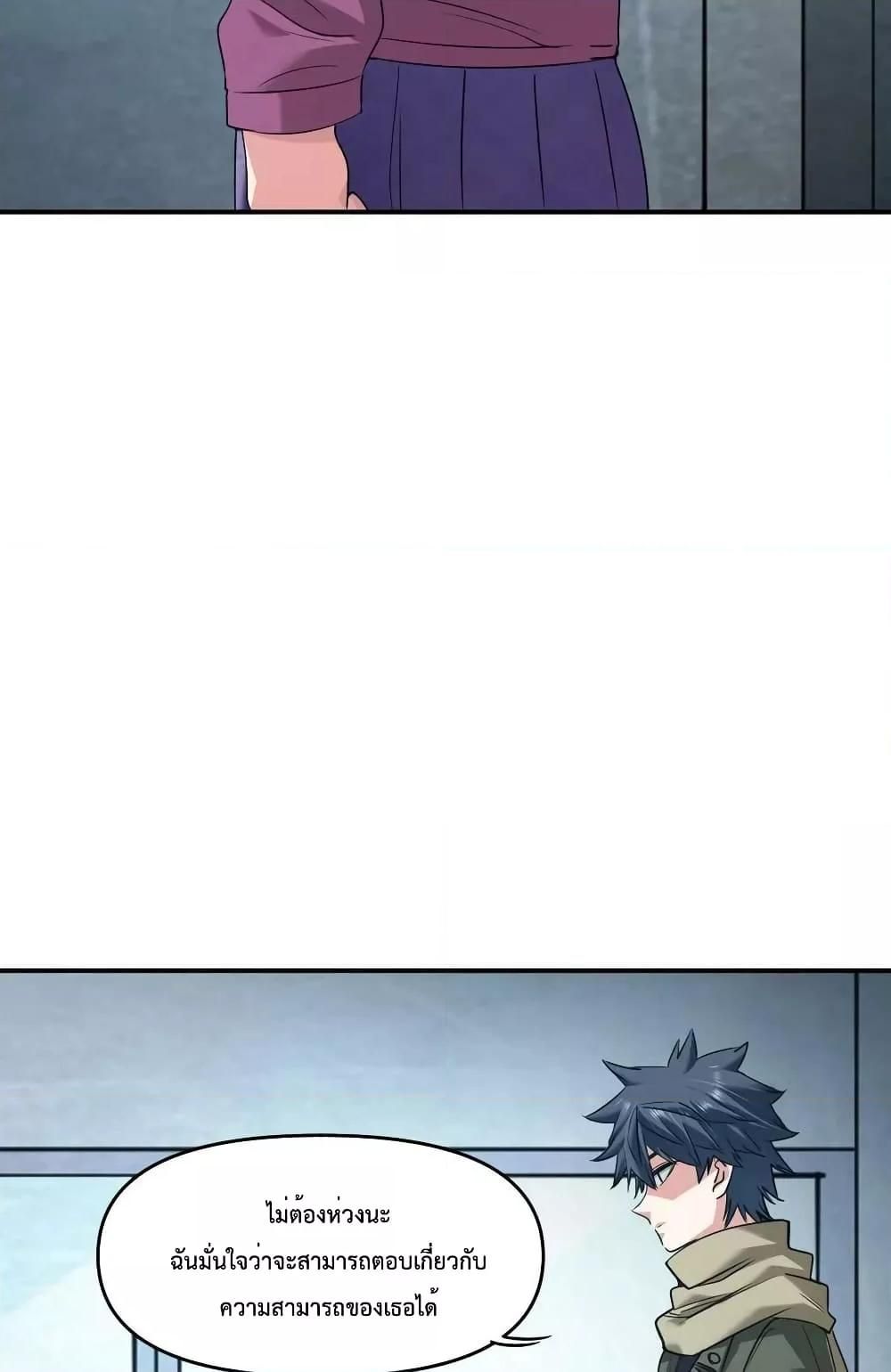 The Evolution ตอนที่ 34 8
