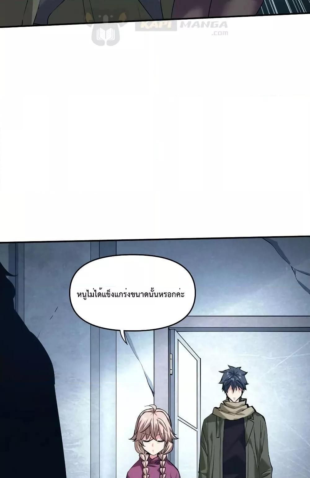 The Evolution ตอนที่ 34 20